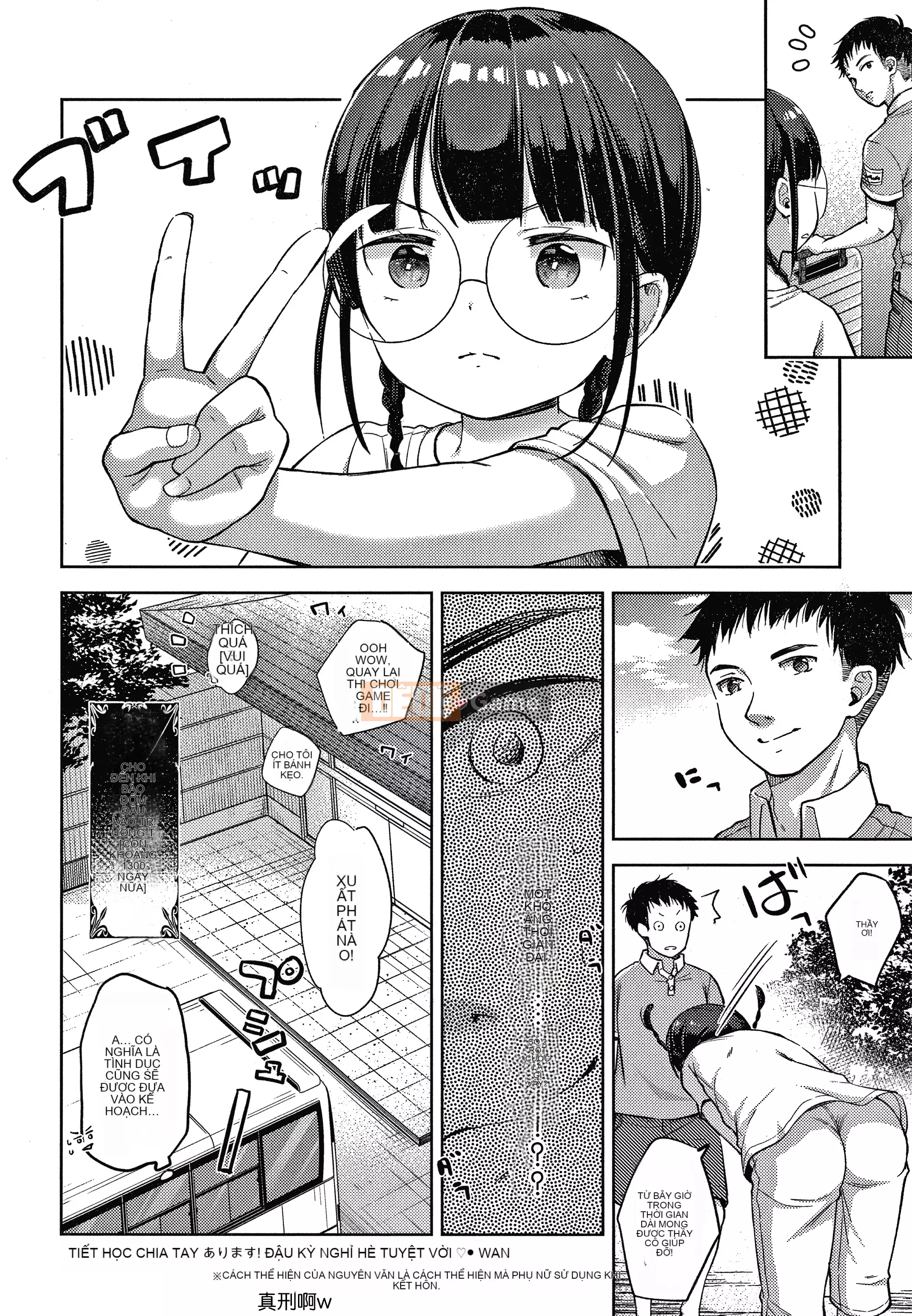 [Kiyomiya Ryo] Namamusume + tờ rơi 4P[Kuon cá nhân tiếng Trung]