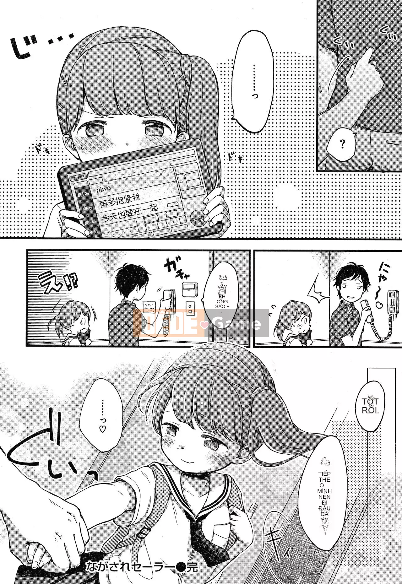 [Kiyomiya Ryo] Namamusume + Tờ rơi 4P [Tiếng Trung]