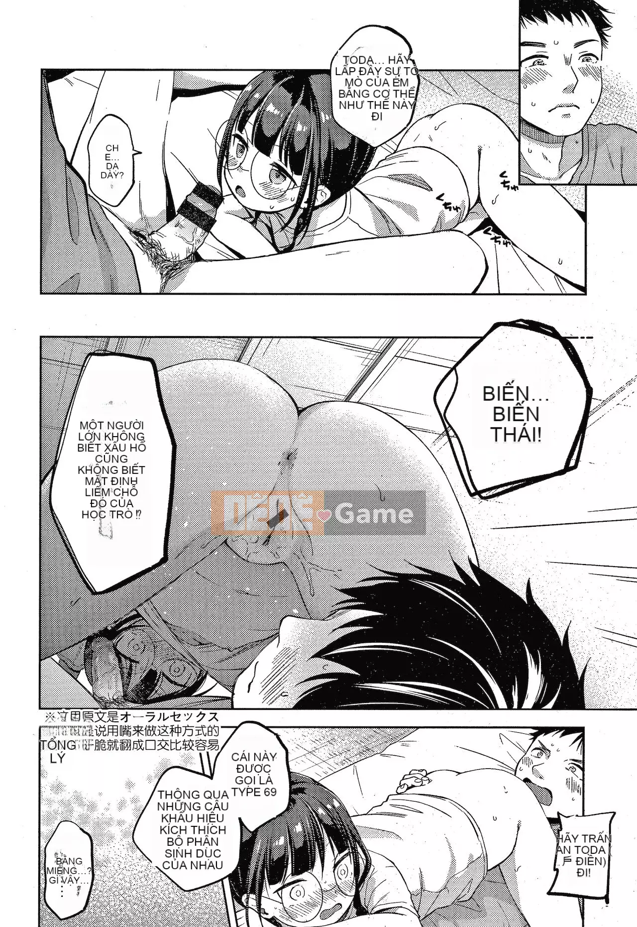 [Kiyomiya Ryo] Namamusume + Tờ rơi 4P [Tiếng Trung]