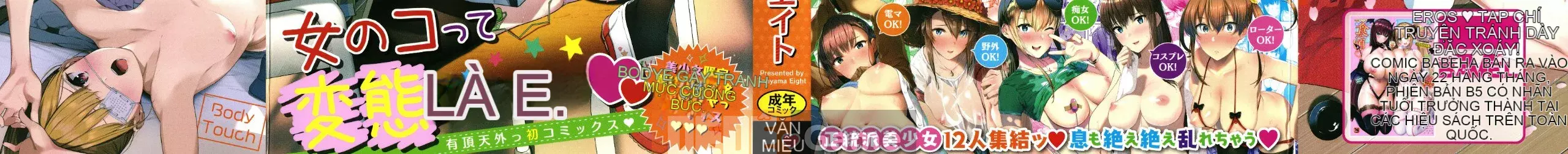[Rengi Tsusho Bunka][Higashiyama Eight] Body Touch + Tờ rơi 4P, Thẻ minh họa