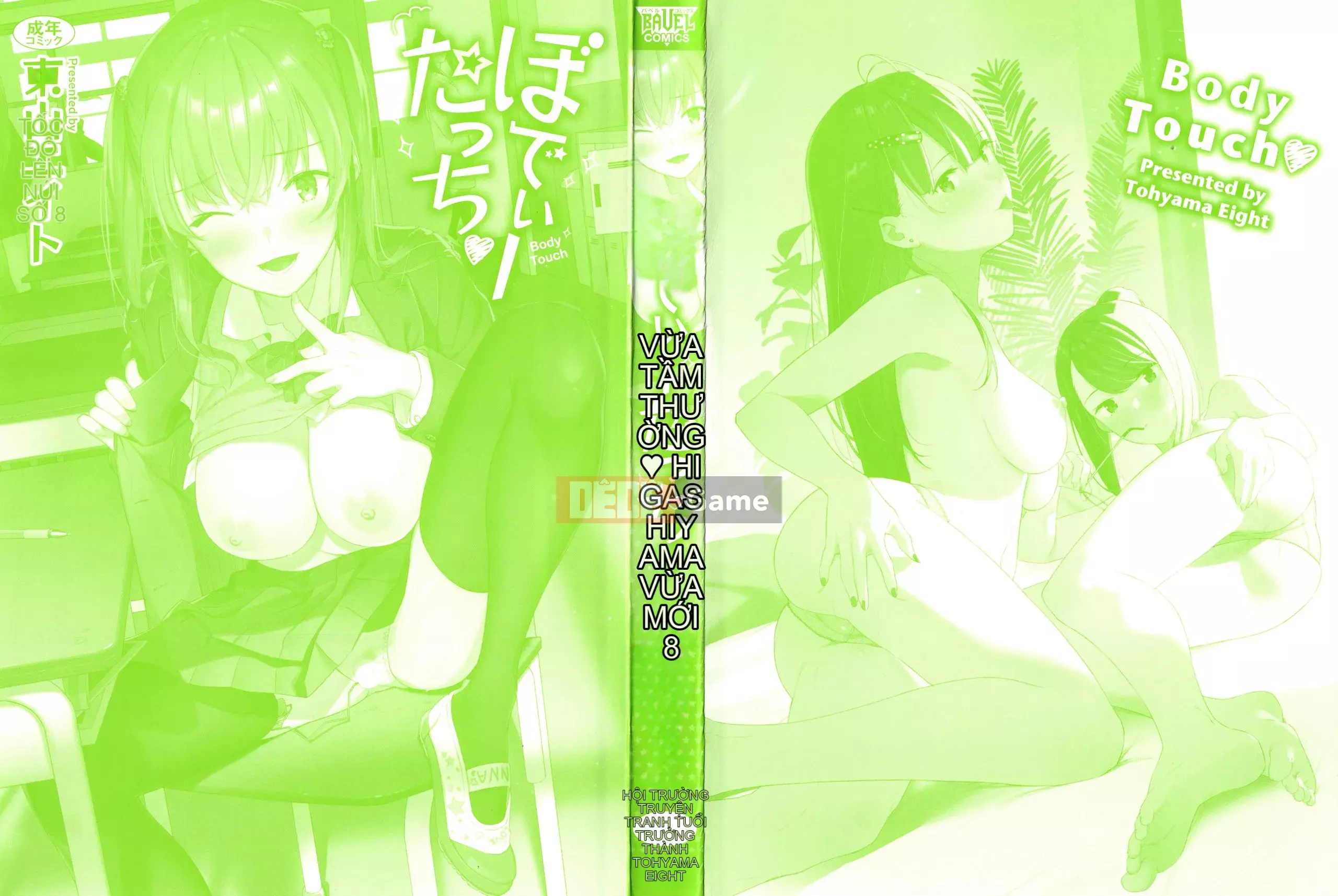 [Rengi Tsusho Bunka][Higashiyama Eight] Body Touch + Tờ rơi 4P, Thẻ minh họa