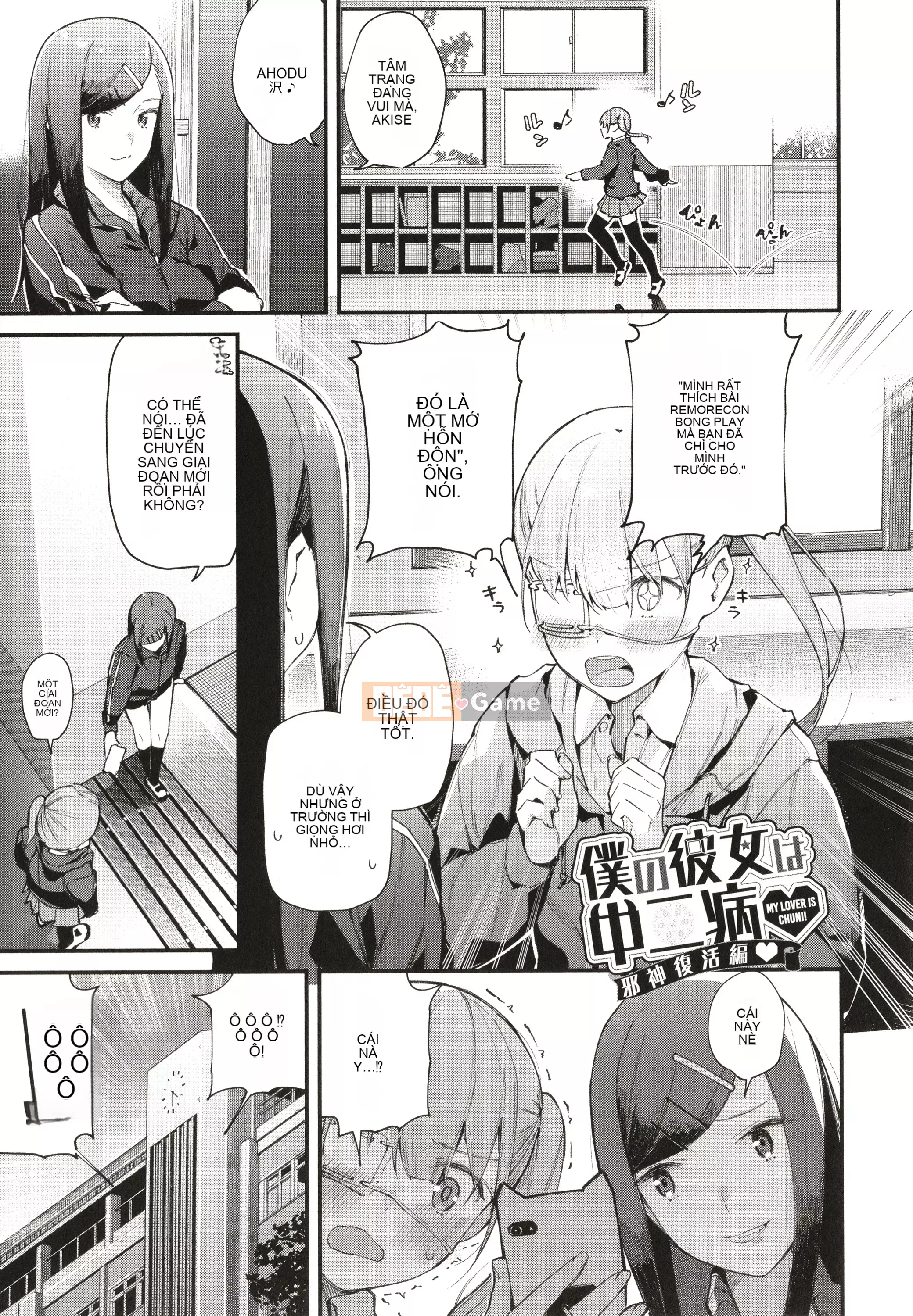 [Rengi Tsusho Bunka][Higashiyama Eight] Body Touch + Tờ rơi 4P, Thẻ minh họa