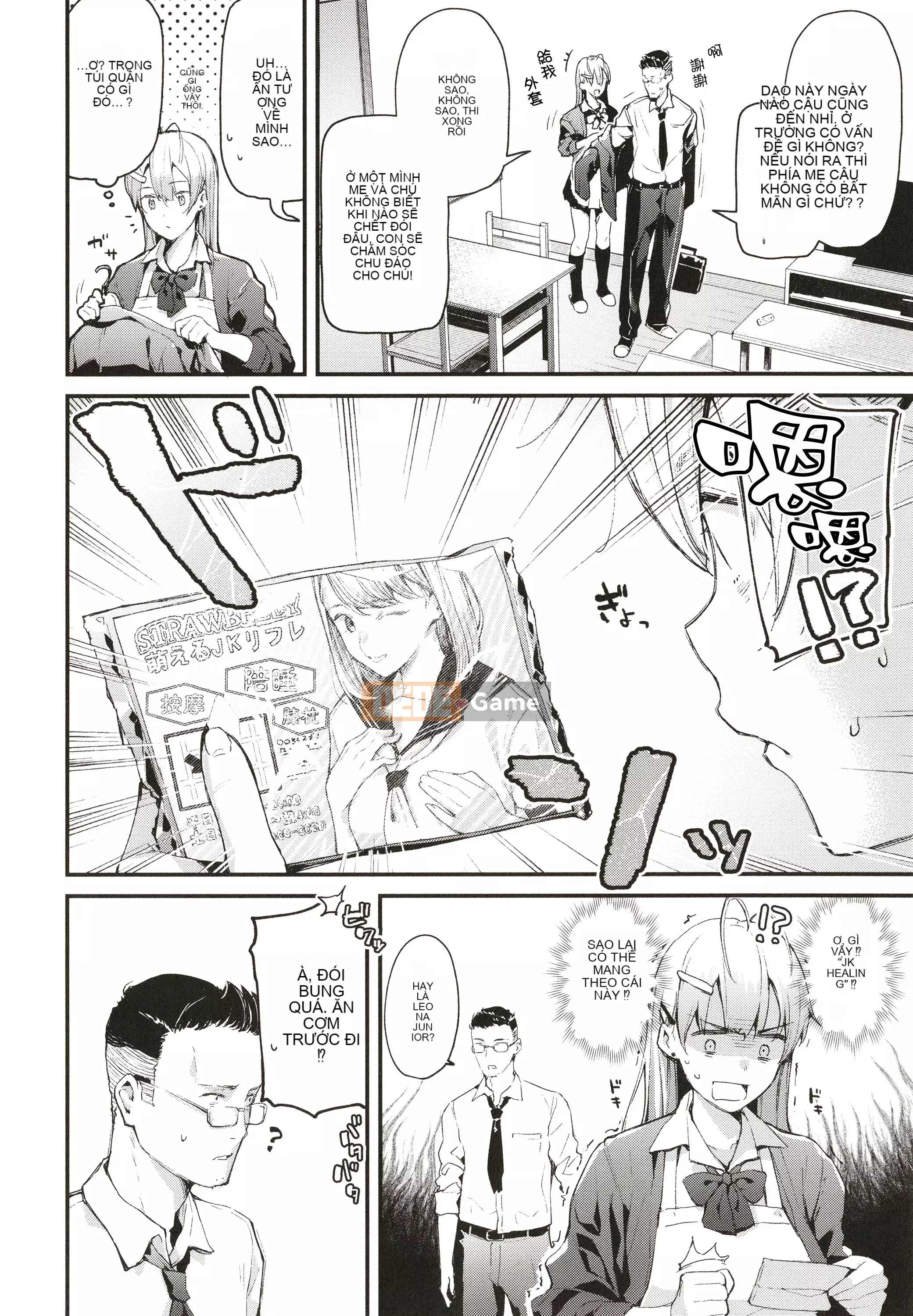 [Rengi Tsusho Bunka][Higashiyama Eight] Body Touch + Tờ rơi 4P, Thẻ minh họa