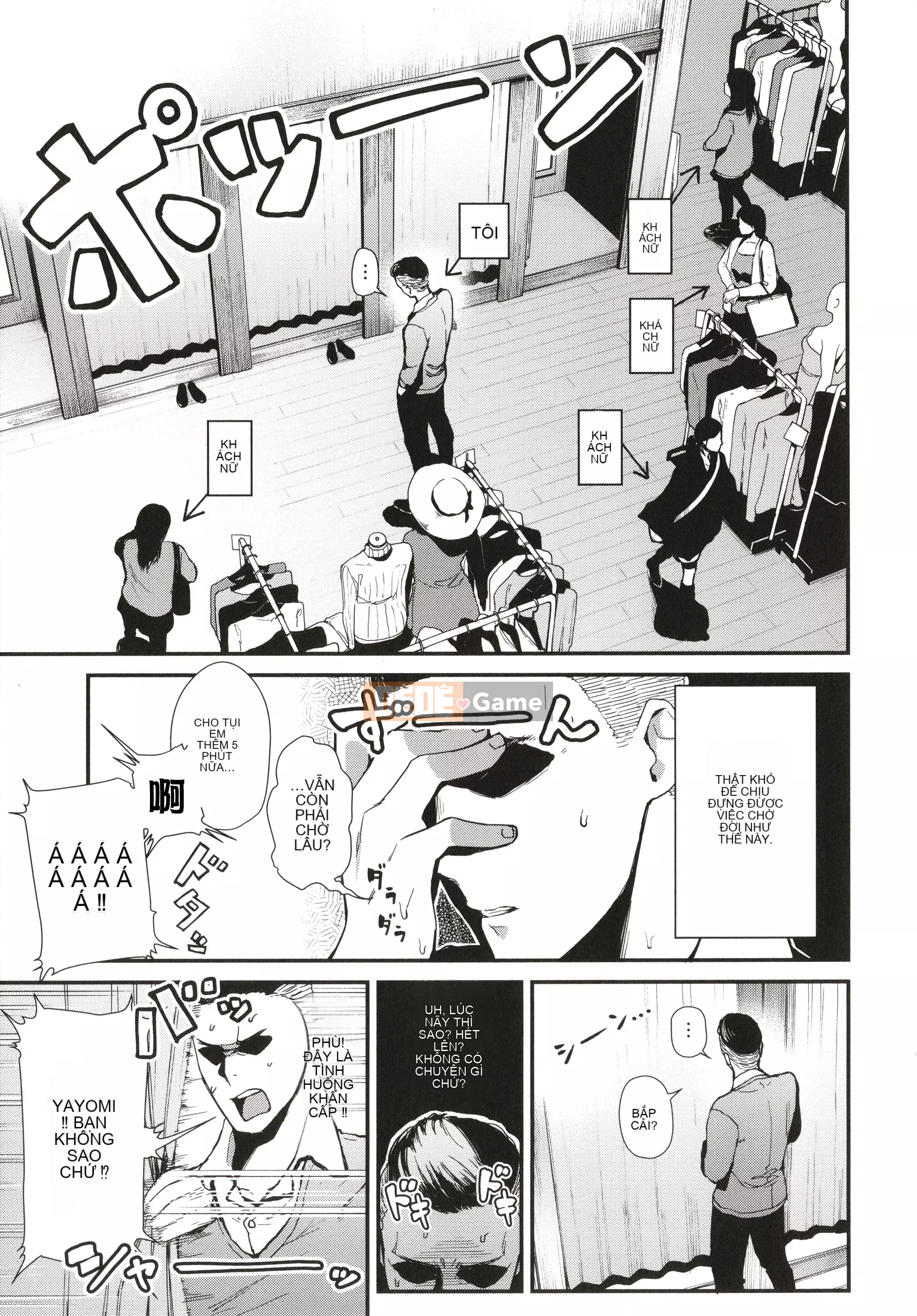 [Rengi Tsusho Bunka][Higashiyama Eight] Body Touch + Tờ rơi 4P, Thẻ minh họa