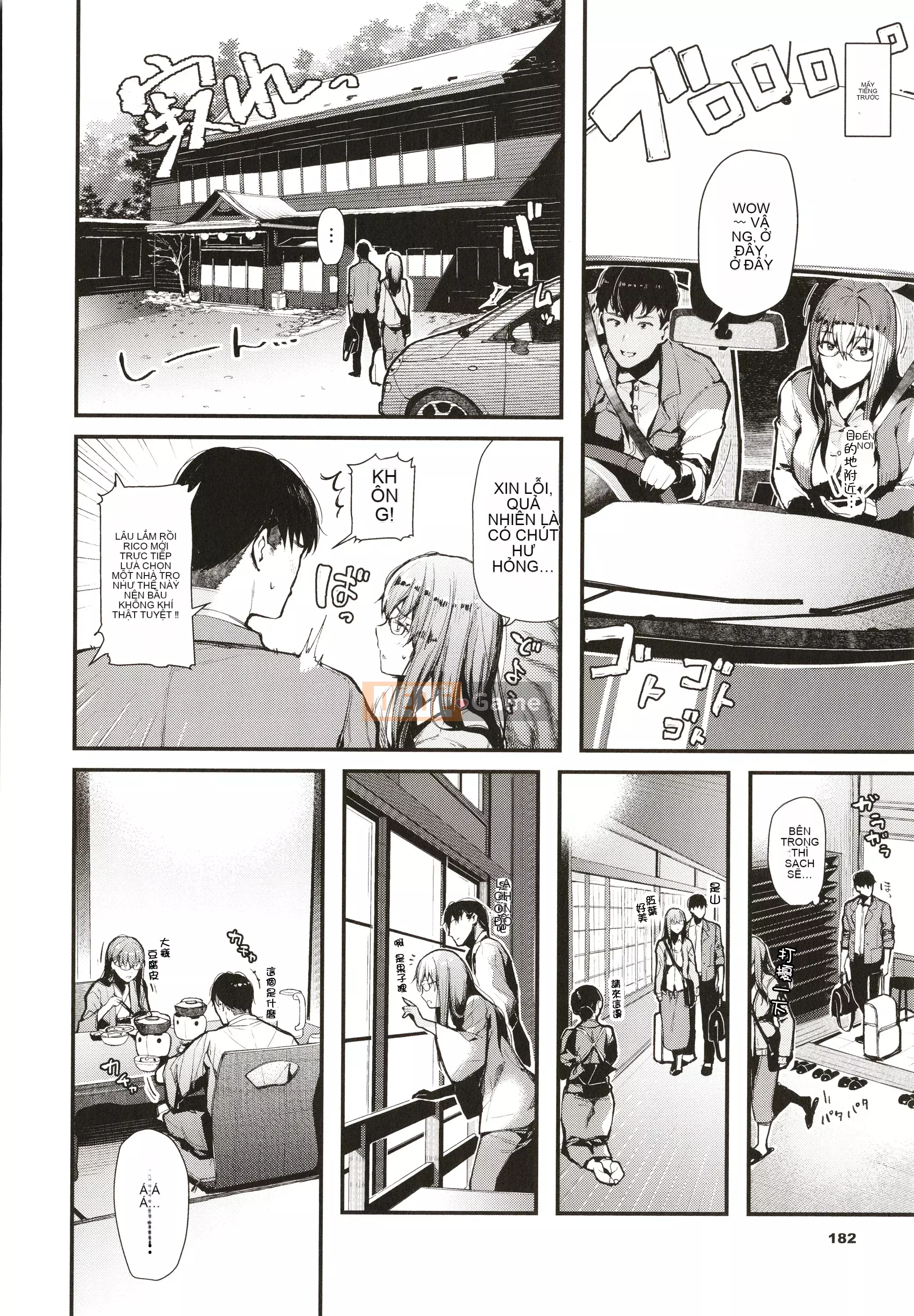 [Rengi Tsusho Bunka][Higashiyama Eight] Body Touch + Tờ rơi 4P, Thẻ minh họa