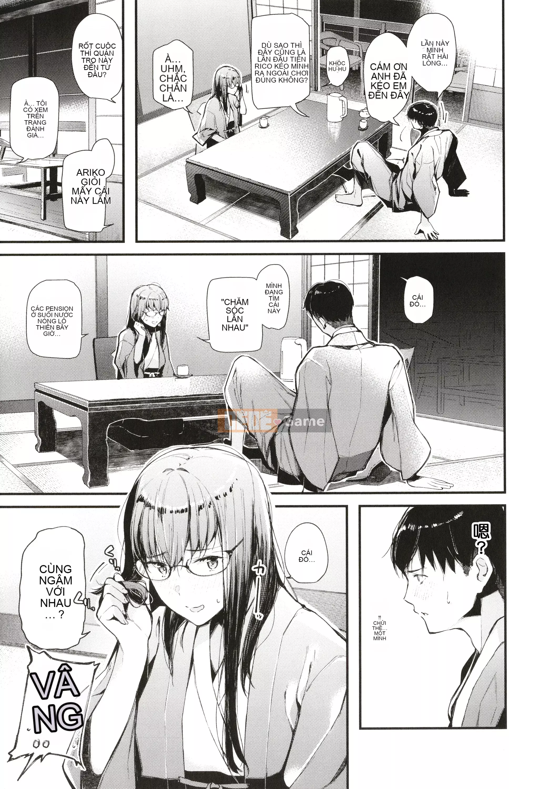 [Rengi Tsusho Bunka][Higashiyama Eight] Body Touch + Tờ rơi 4P, Thẻ minh họa