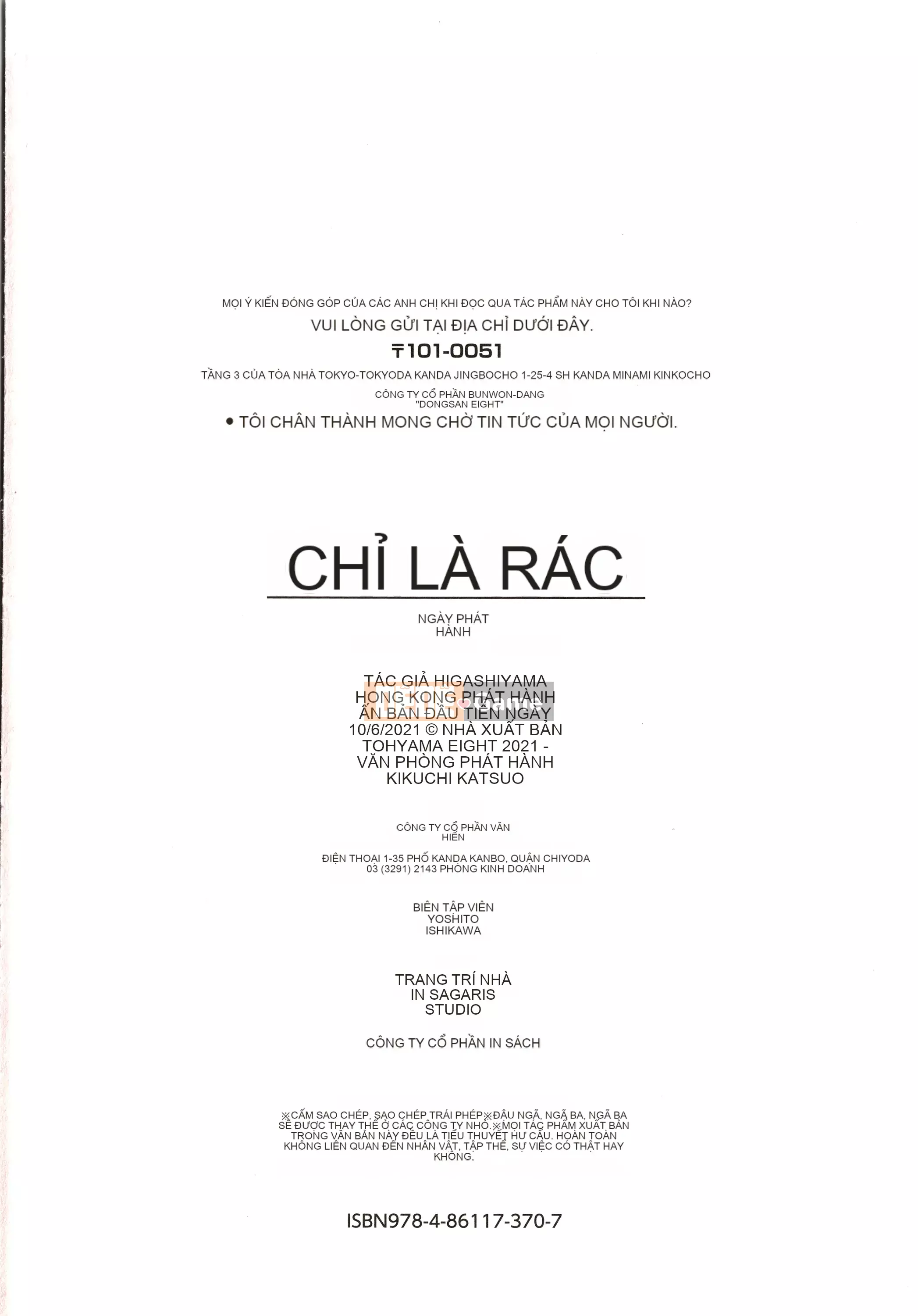 [Rengi Tsusho Bunka][Higashiyama Eight] Body Touch + Tờ rơi 4P, Thẻ minh họa