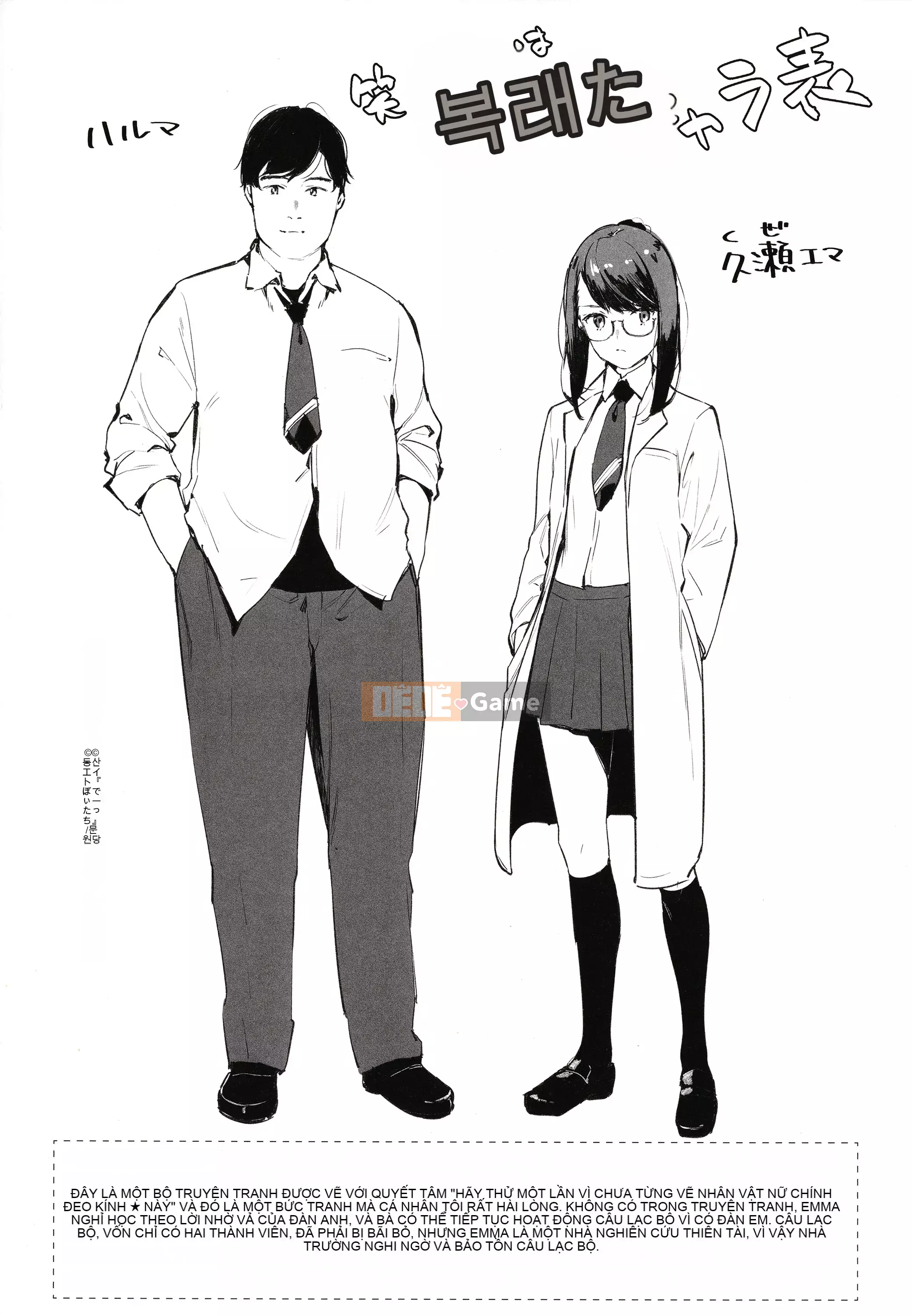 [Rengi Tsusho Bunka][Higashiyama Eight] Body Touch + Tờ rơi 4P, Thẻ minh họa