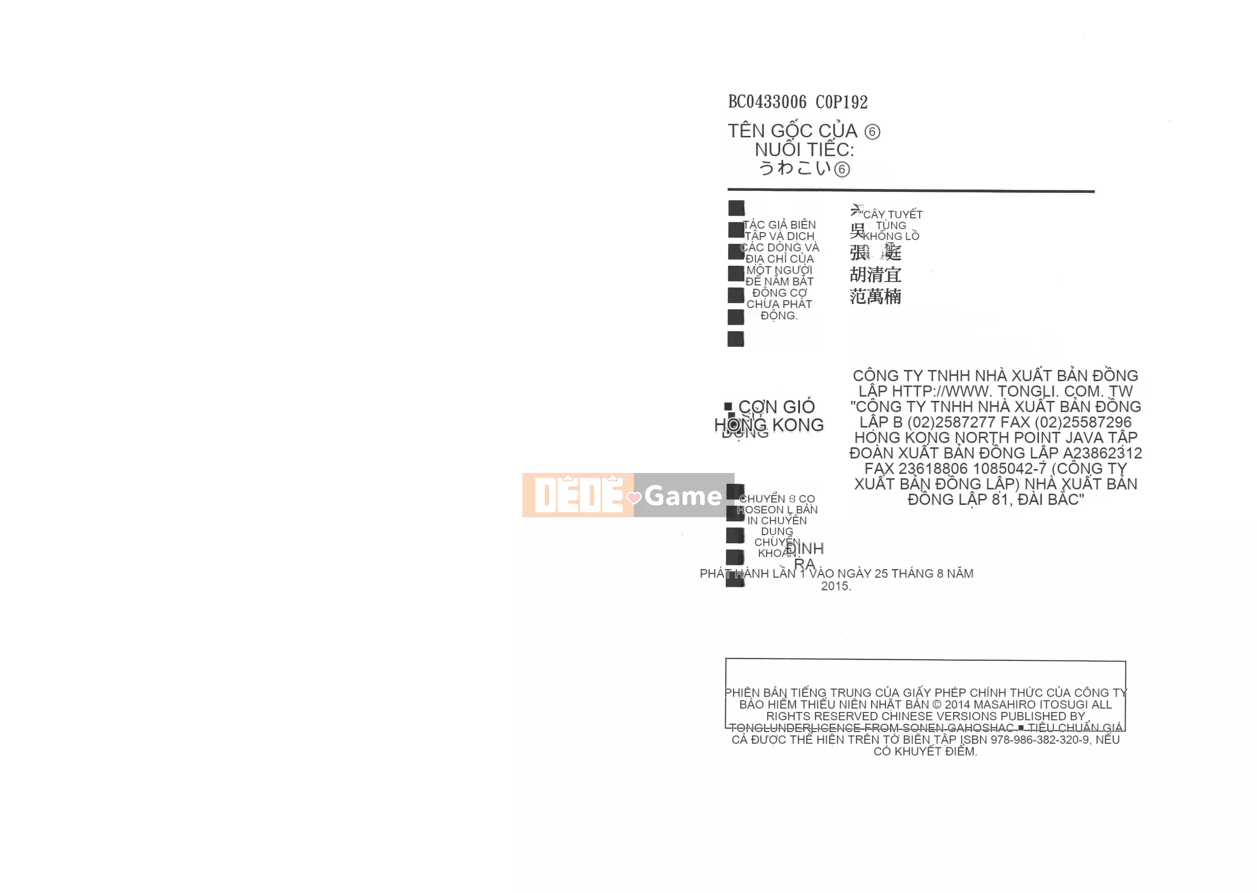 [Itosugi Takahiro] Trôi nổi tình yêu [Vol_06] [TW]