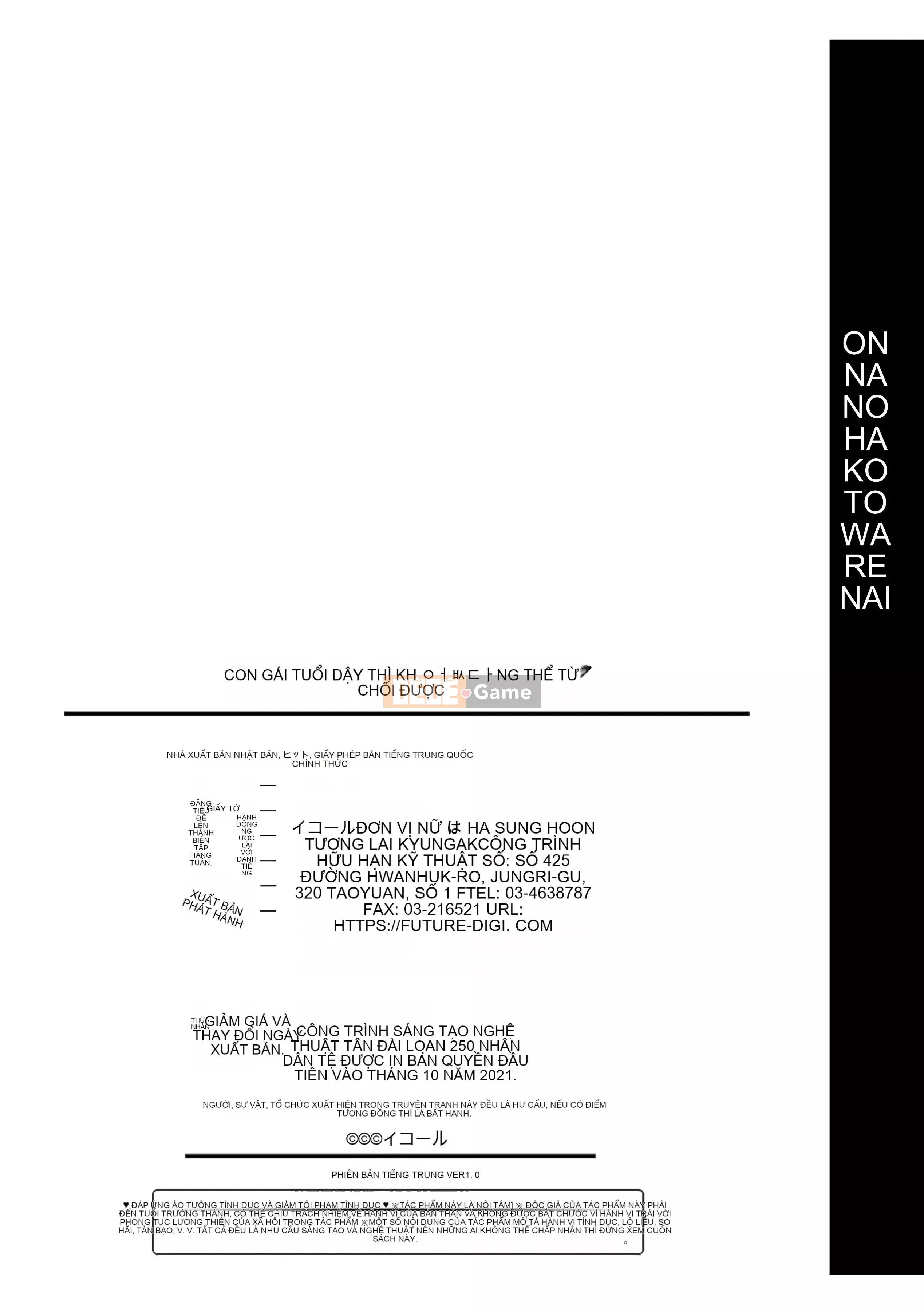 [Equal] Girls Can't Say No [Tiếng Trung] [Kỹ thuật số]