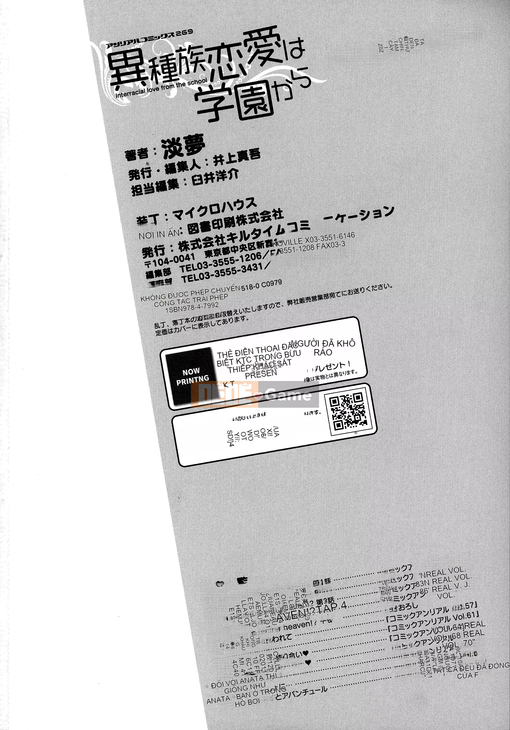 [Tanmu] Tình yêu giữa các loài đến từ trường học [Sakugo Sodo-d-002]