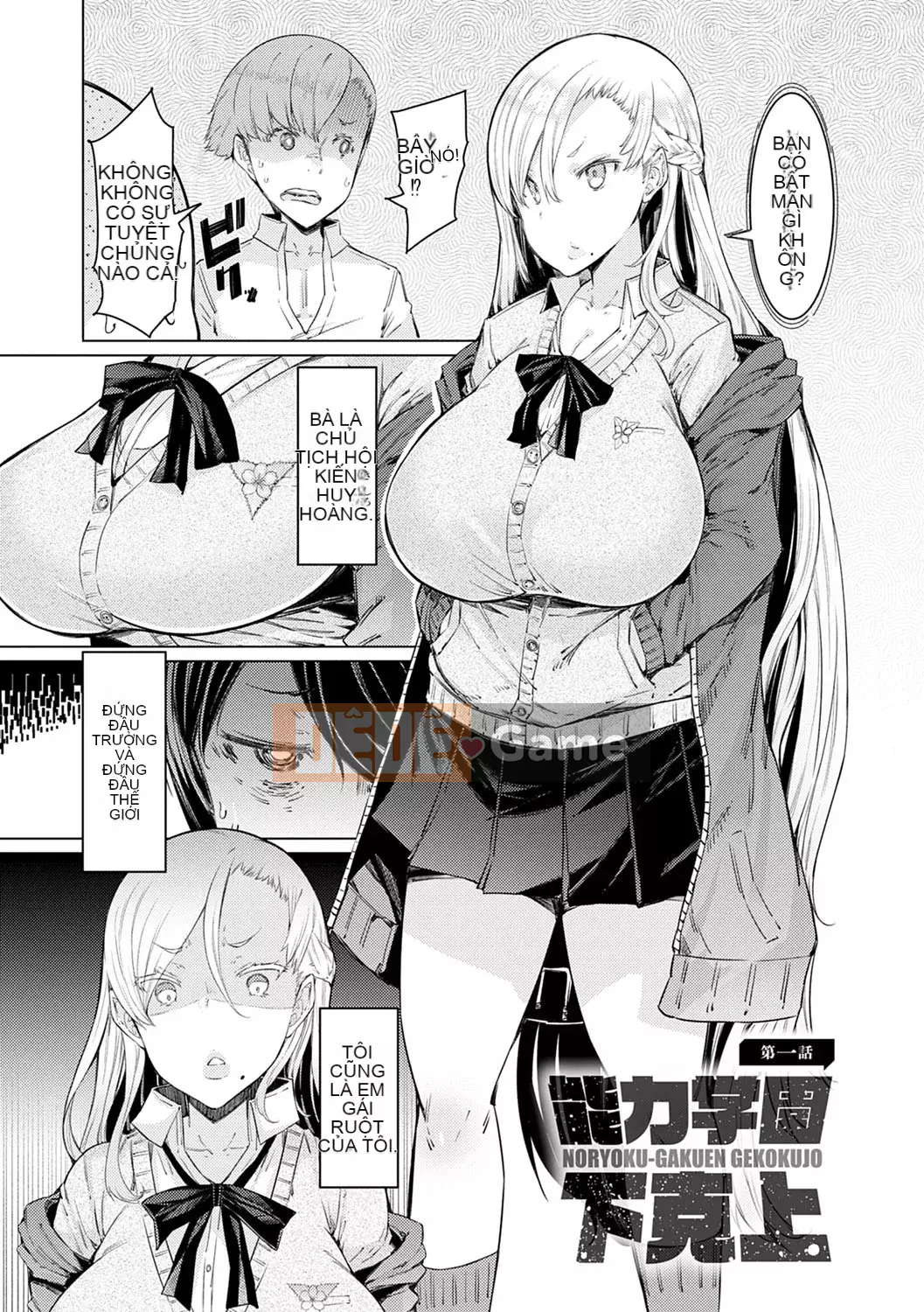 [EBA] Khả năng Gakuen Gekokujo ~Cho đến khi tôi kiểm soát Học viện~ [Kỹ thuật số]