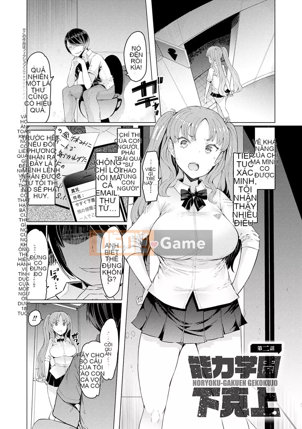 [EBA] Khả năng Gakuen Gekokujo ~Cho đến khi tôi kiểm soát Học viện~ [Kỹ thuật số]