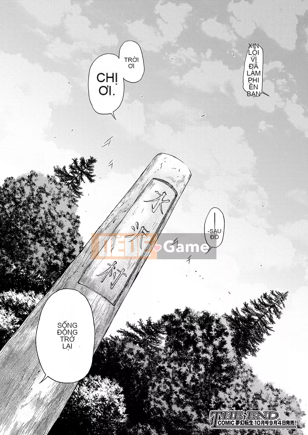 [Wahara You] Ngôi làng là hậu cung của tôi [Digital]