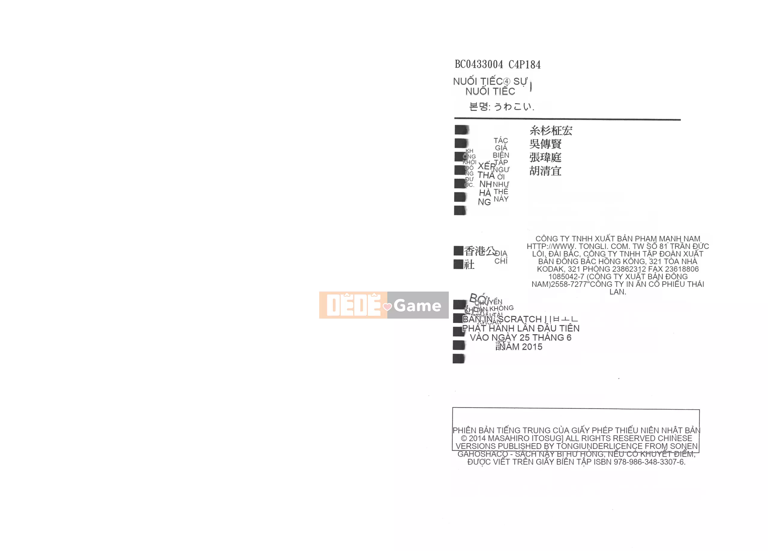 [Itosugi Takahiro] Trôi nổi tình yêu [Vol_04] [TW]