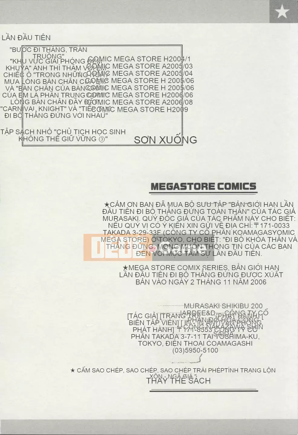 [Raiden tướng Trung Quốc] [Murasaki vermilion] Đi thẳng đứng khỏa thân