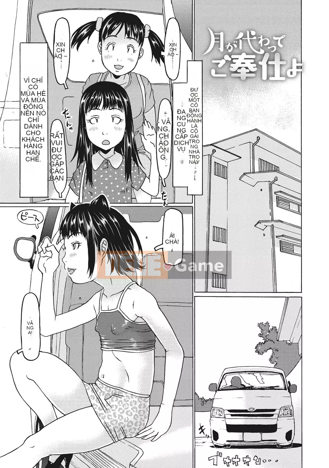 [EB110SS] Shicha rụng trứng tháng 1 [Kỹ thuật số]