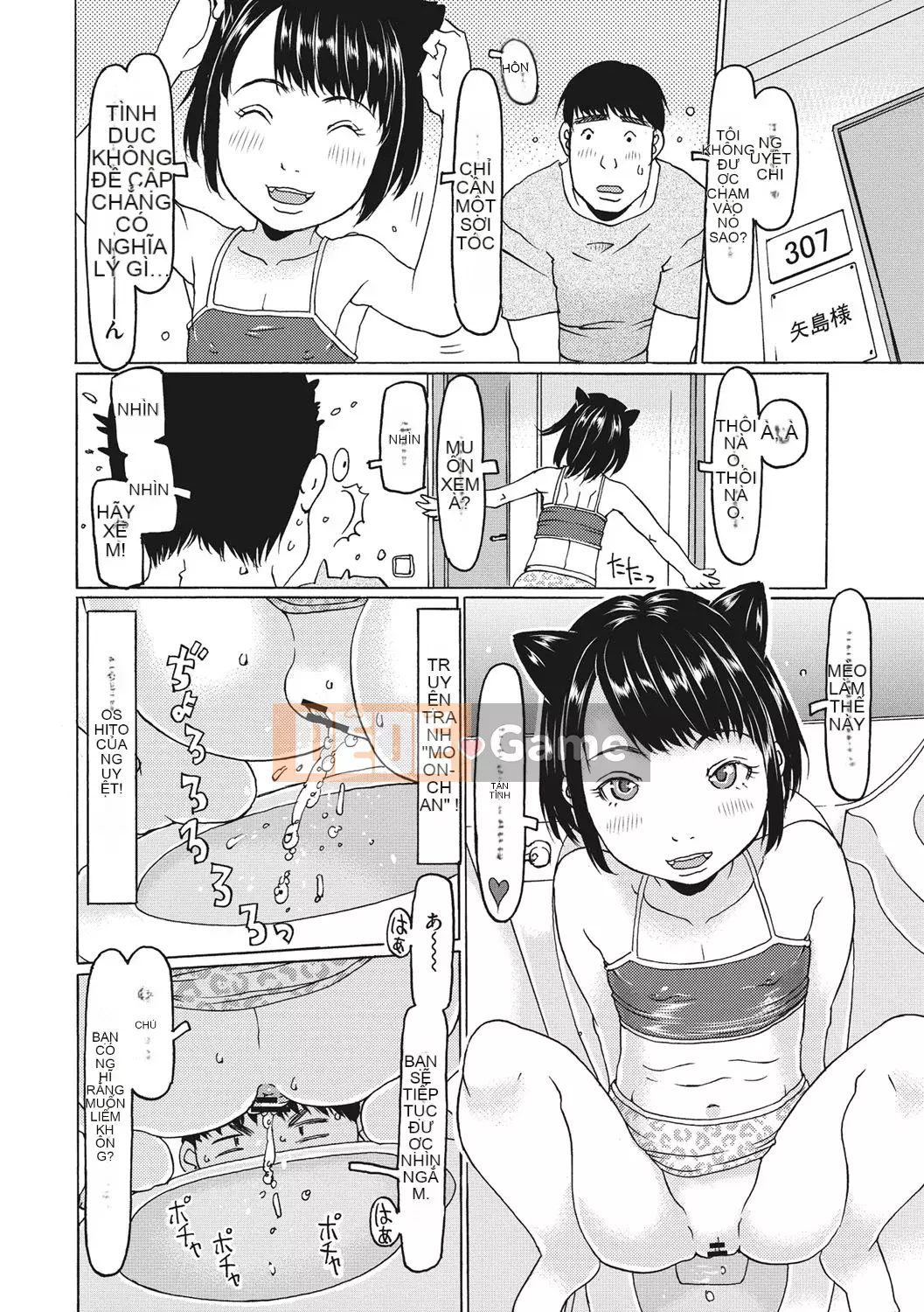 [EB110SS] Shicha rụng trứng tháng 1 [Kỹ thuật số]