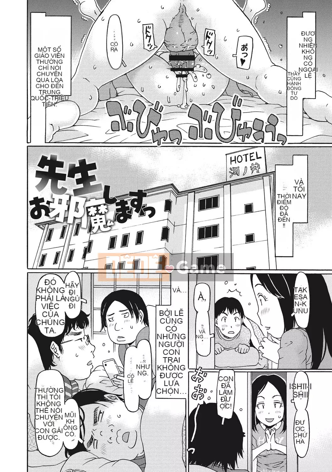 [EB110SS] Shicha rụng trứng tháng 1 [Kỹ thuật số]