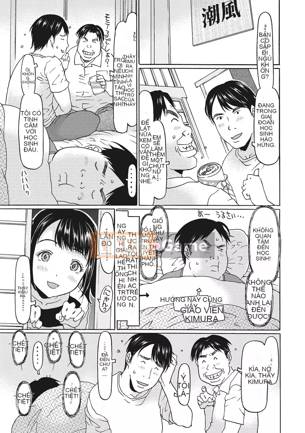 [EB110SS] Shicha rụng trứng tháng 1 [Kỹ thuật số]