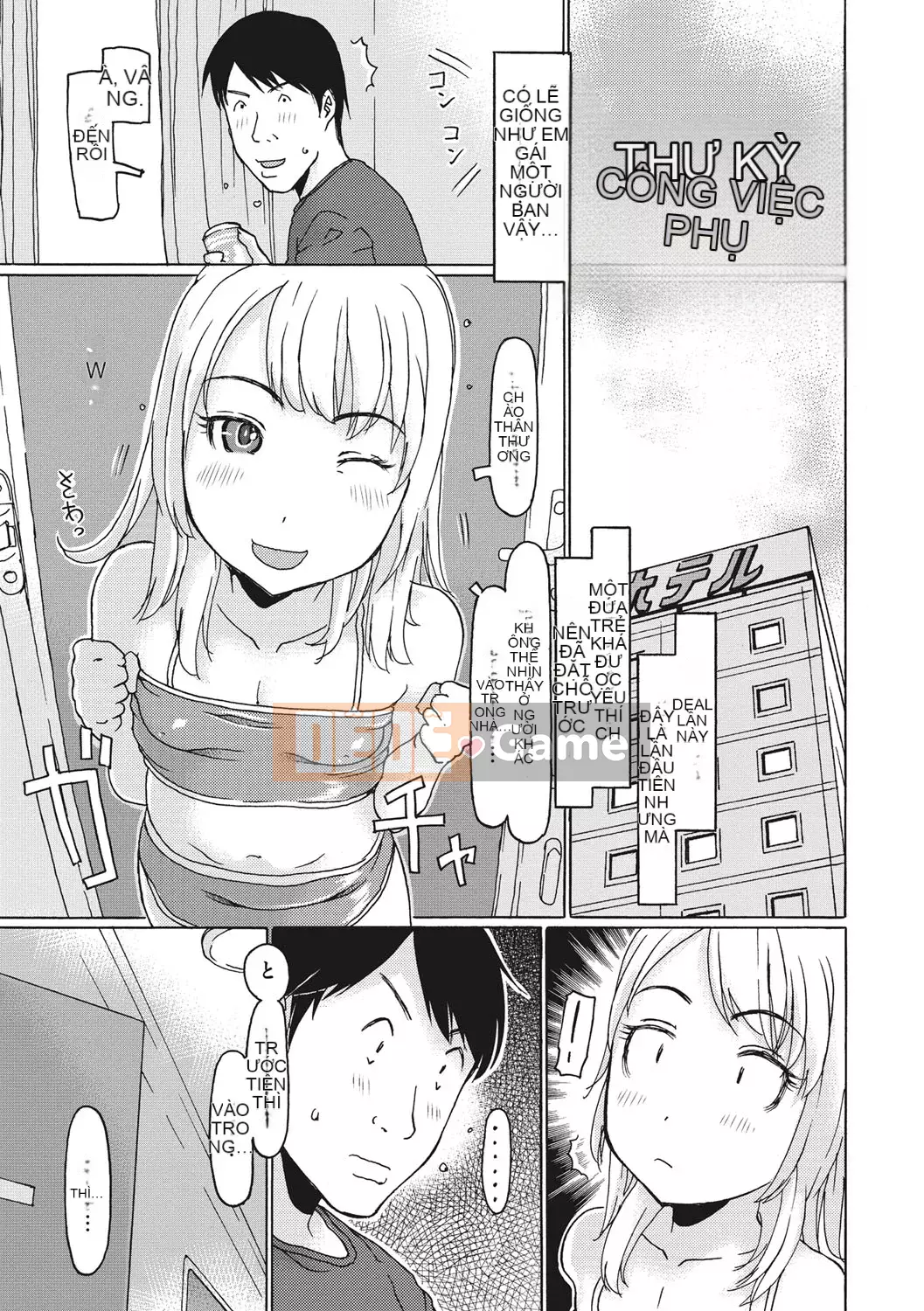 [EB110SS] Shicha rụng trứng tháng 1 [Kỹ thuật số]