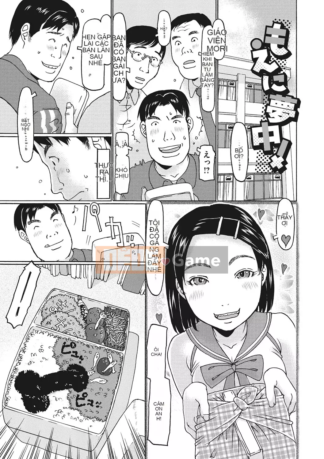 [EB110SS] Shicha rụng trứng tháng 1 [Kỹ thuật số]