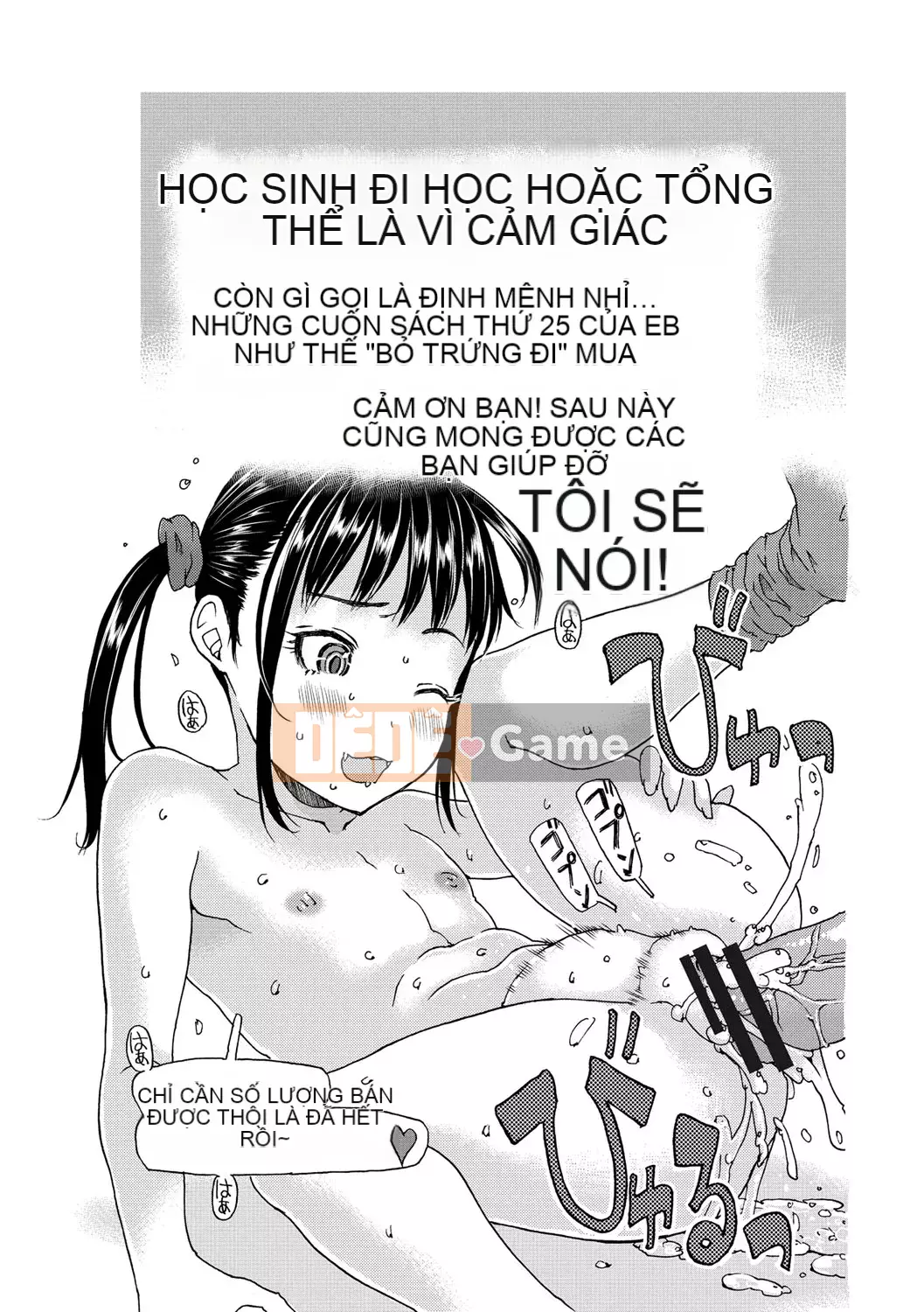 [EB110SS] Shicha rụng trứng tháng 1 [Kỹ thuật số]