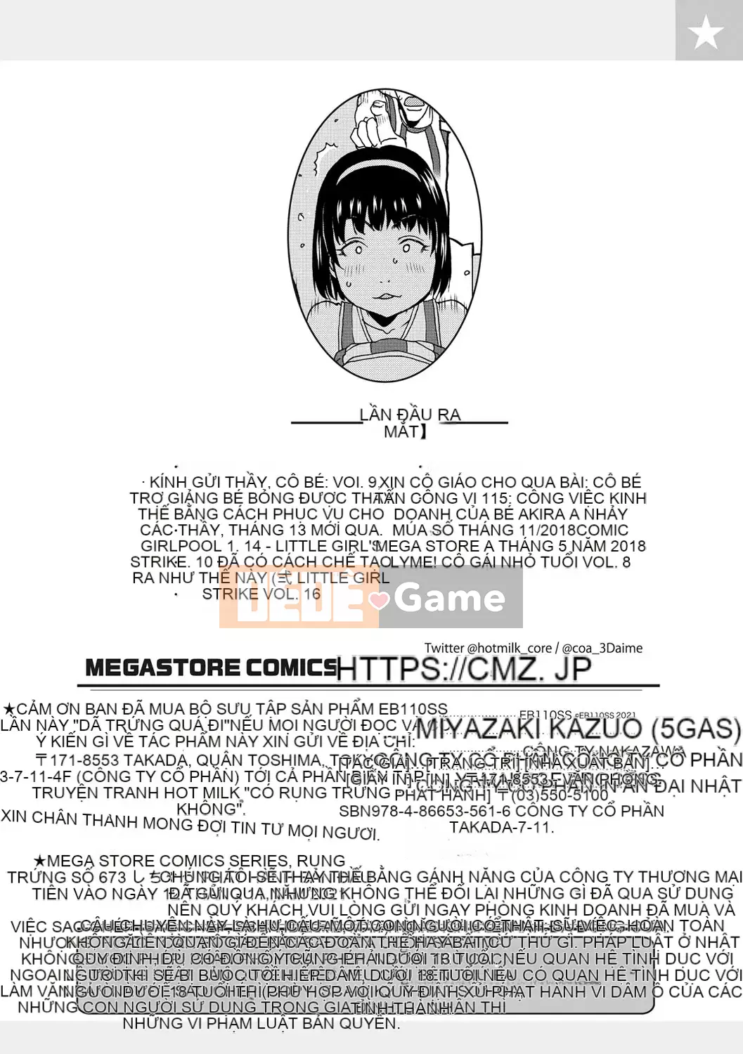 [EB110SS] Shicha rụng trứng tháng 1 [Kỹ thuật số]