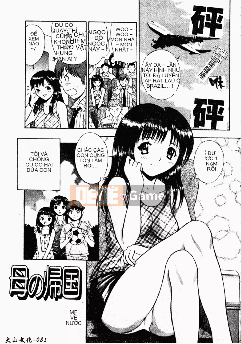 [Tanaka Tensu] Chủ tịch nô lệ tình dục [tiếng Trung]