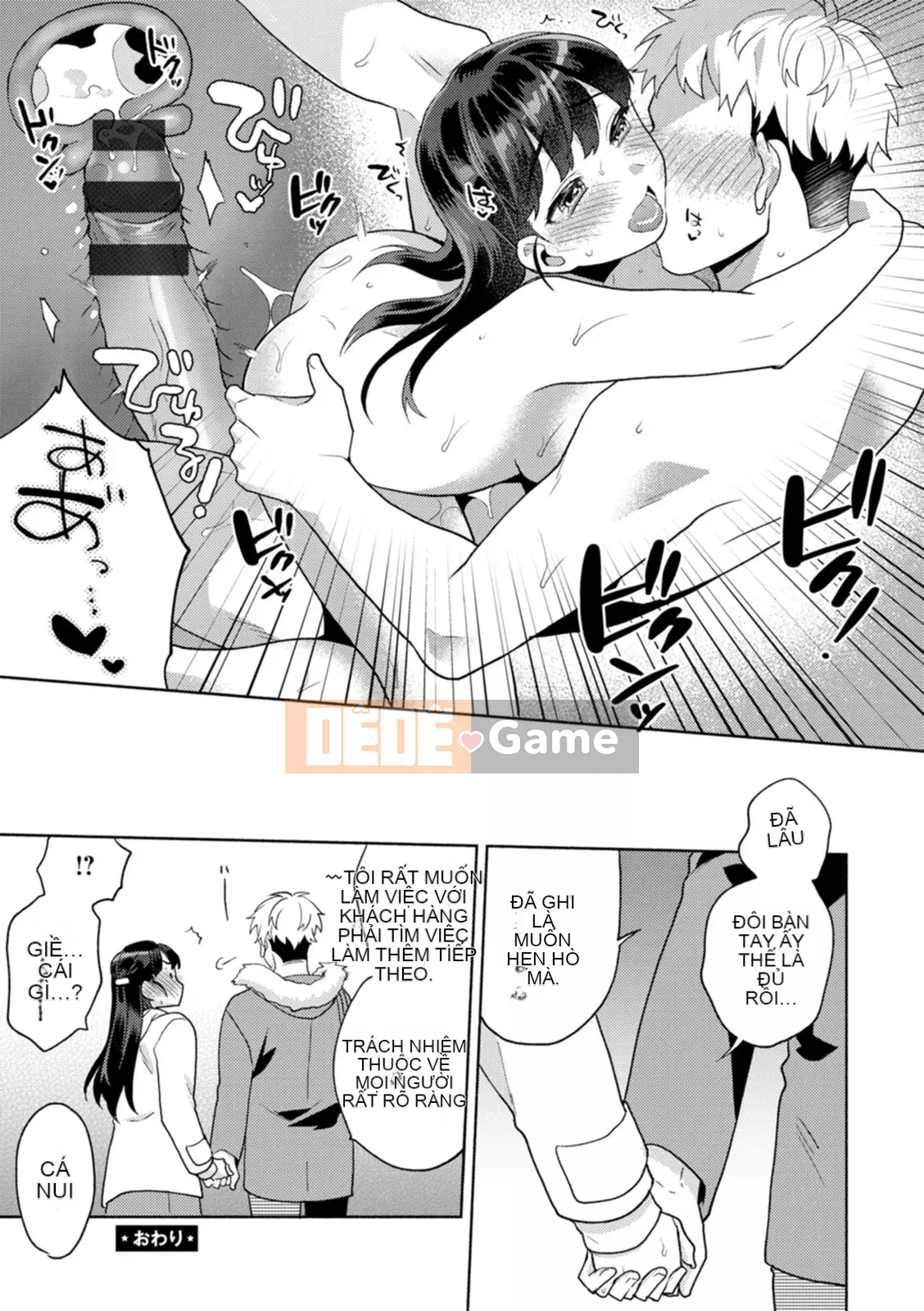 [Momozumi Jun] Phòng khách mềm mại