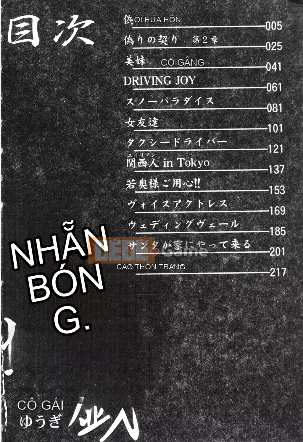 [Fukada Takuji] Người phụ nữ quyến rũ Yuugi [Tiếng Trung]