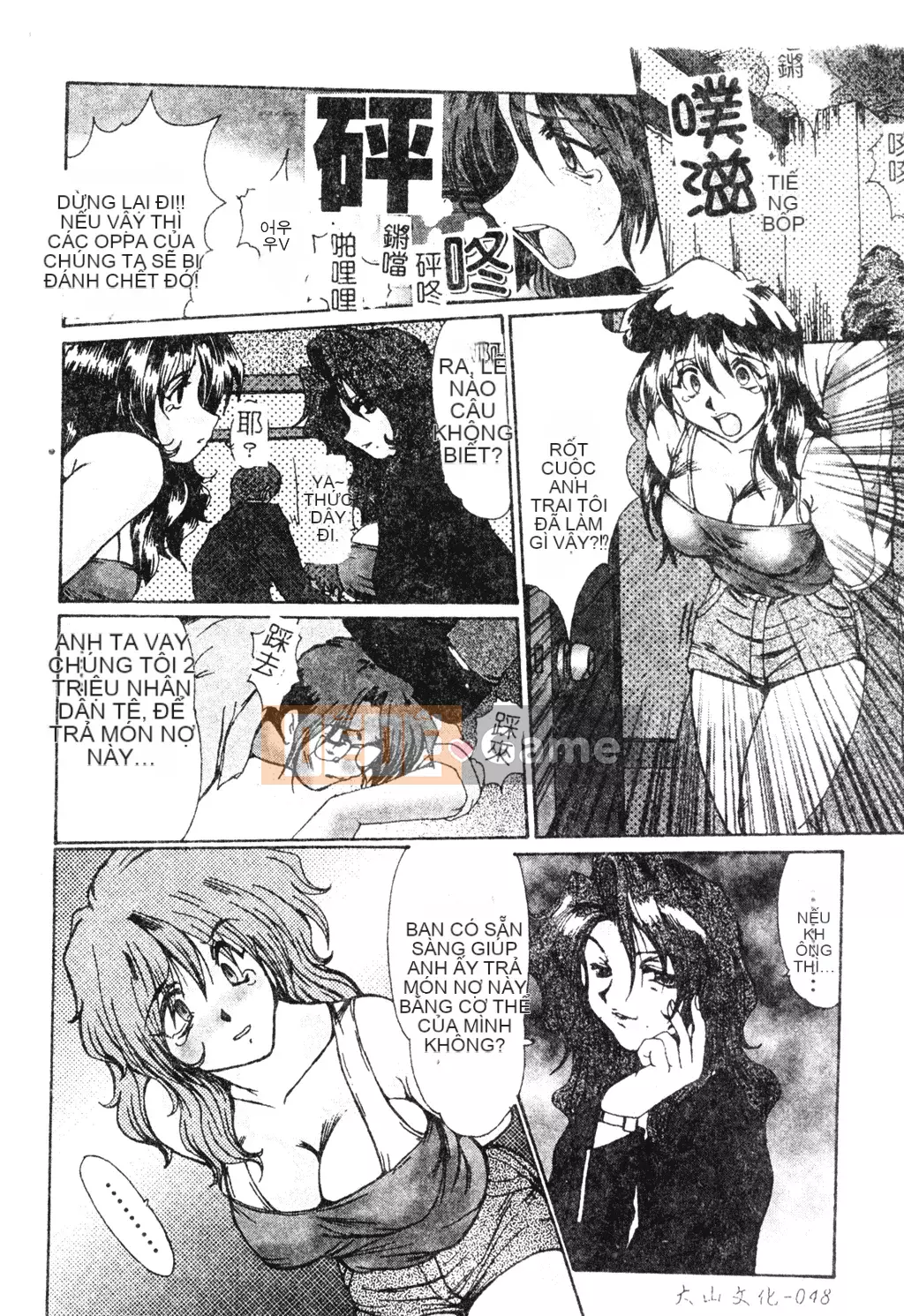 [Fukada Takuji] Người phụ nữ quyến rũ Yuugi [Tiếng Trung]