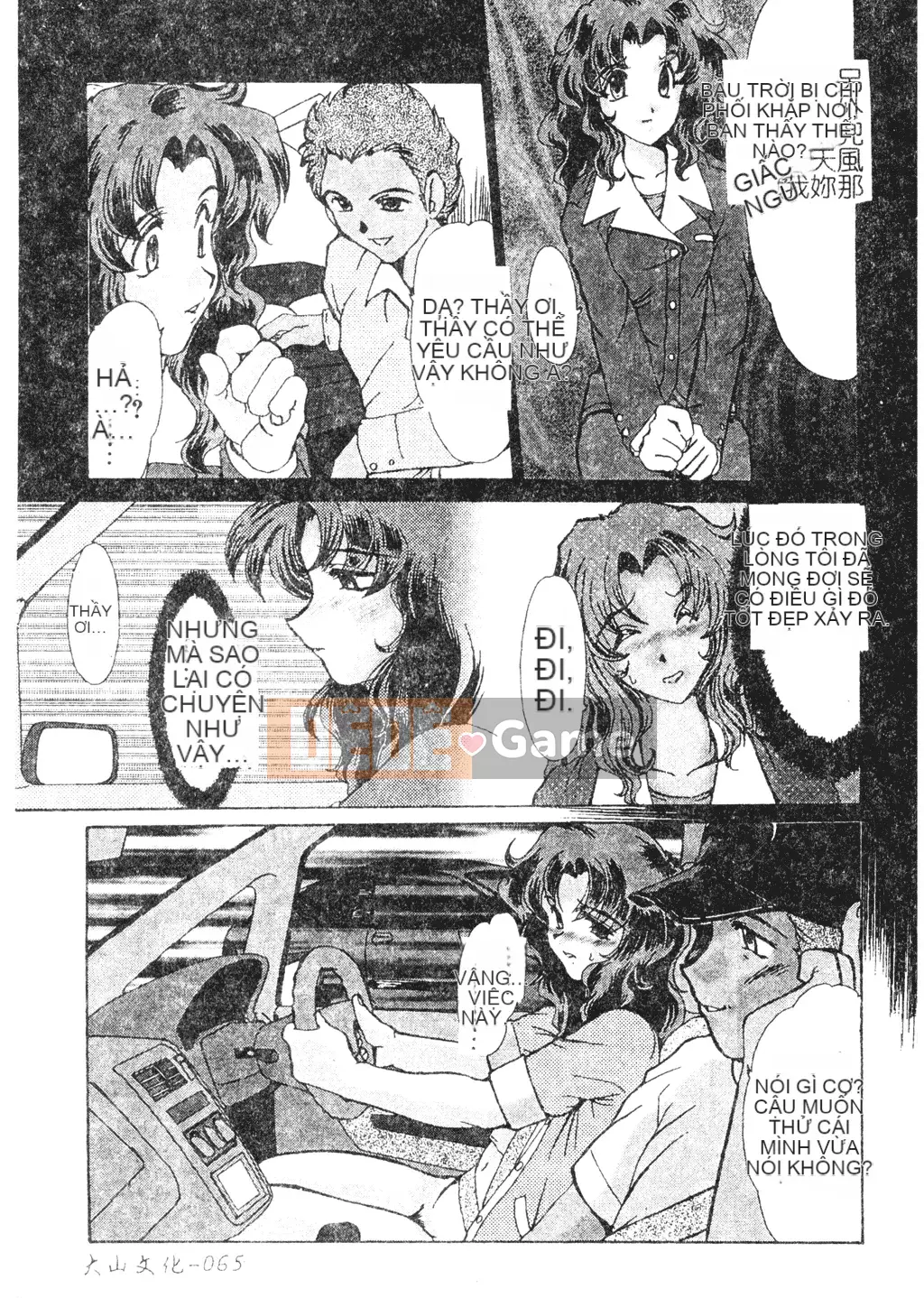 [Fukada Takuji] Người phụ nữ quyến rũ Yuugi [Tiếng Trung]