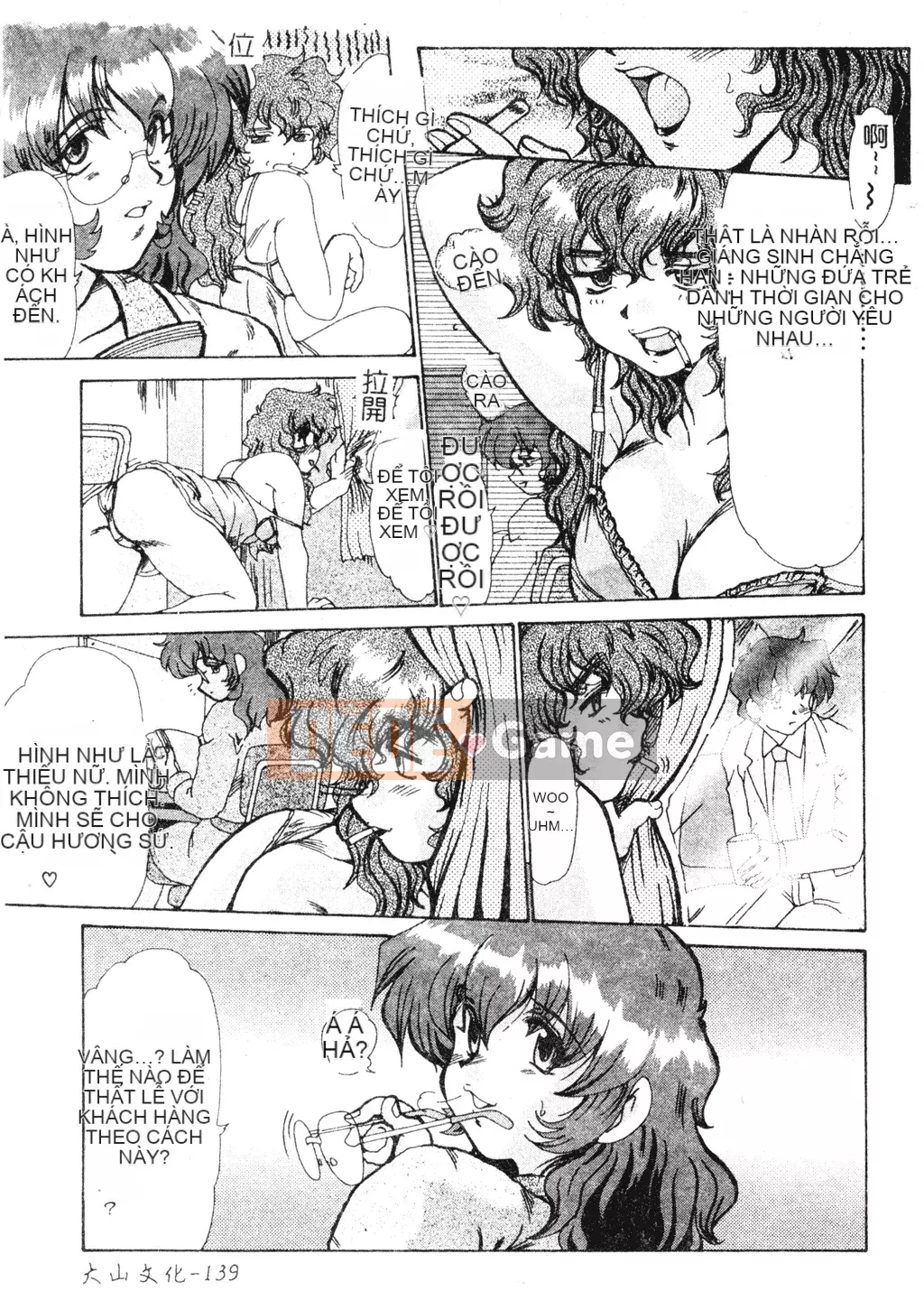 [Fukada Takuji] Người phụ nữ quyến rũ Yuugi [Tiếng Trung]