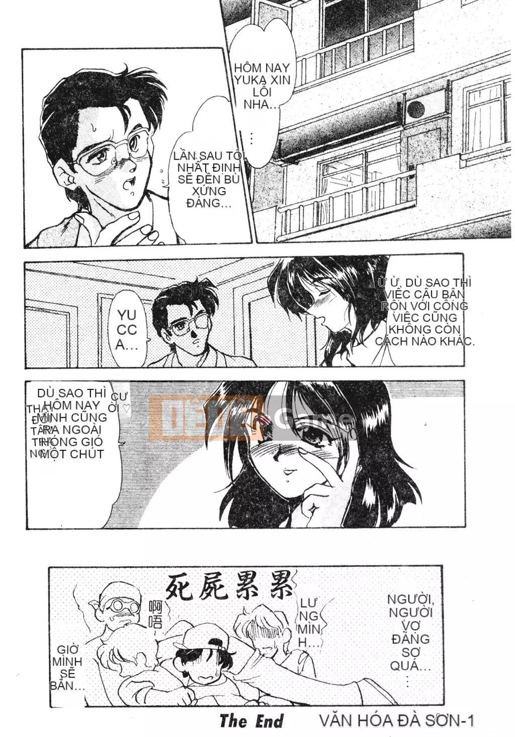 [Fukada Takuji] Người phụ nữ quyến rũ Yuugi [Tiếng Trung]