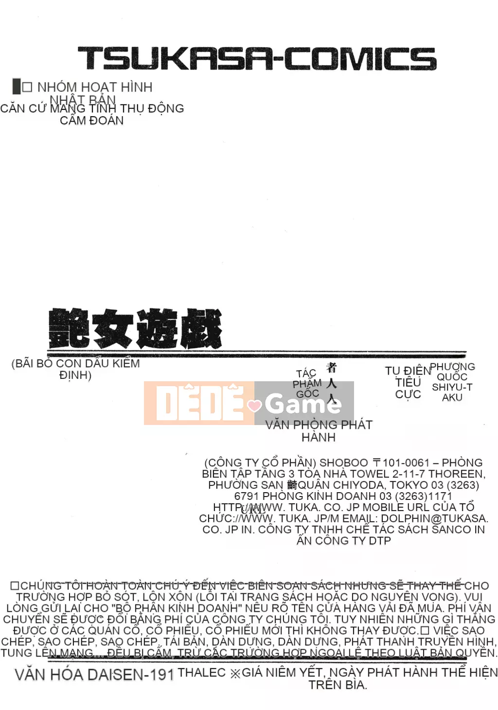 [Fukada Takuji] Người phụ nữ quyến rũ Yuugi [Tiếng Trung]