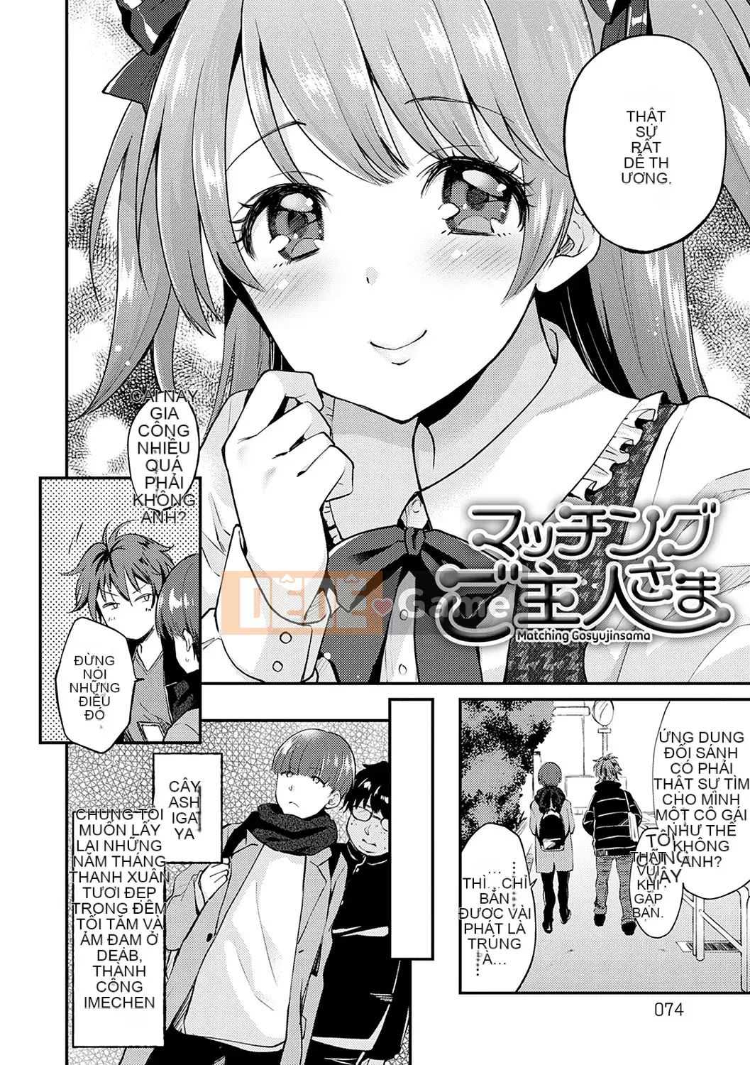 [Plum] Amakuchi Mellow Ana [Phiên bản đặc biệt kỹ thuật số] [Kỹ thuật số]