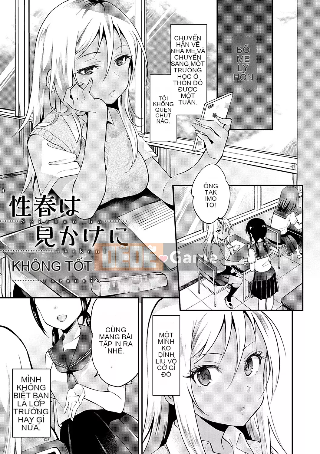 [Plum] Amakuchi Mellow Ana [Phiên bản đặc biệt kỹ thuật số] [Kỹ thuật số]