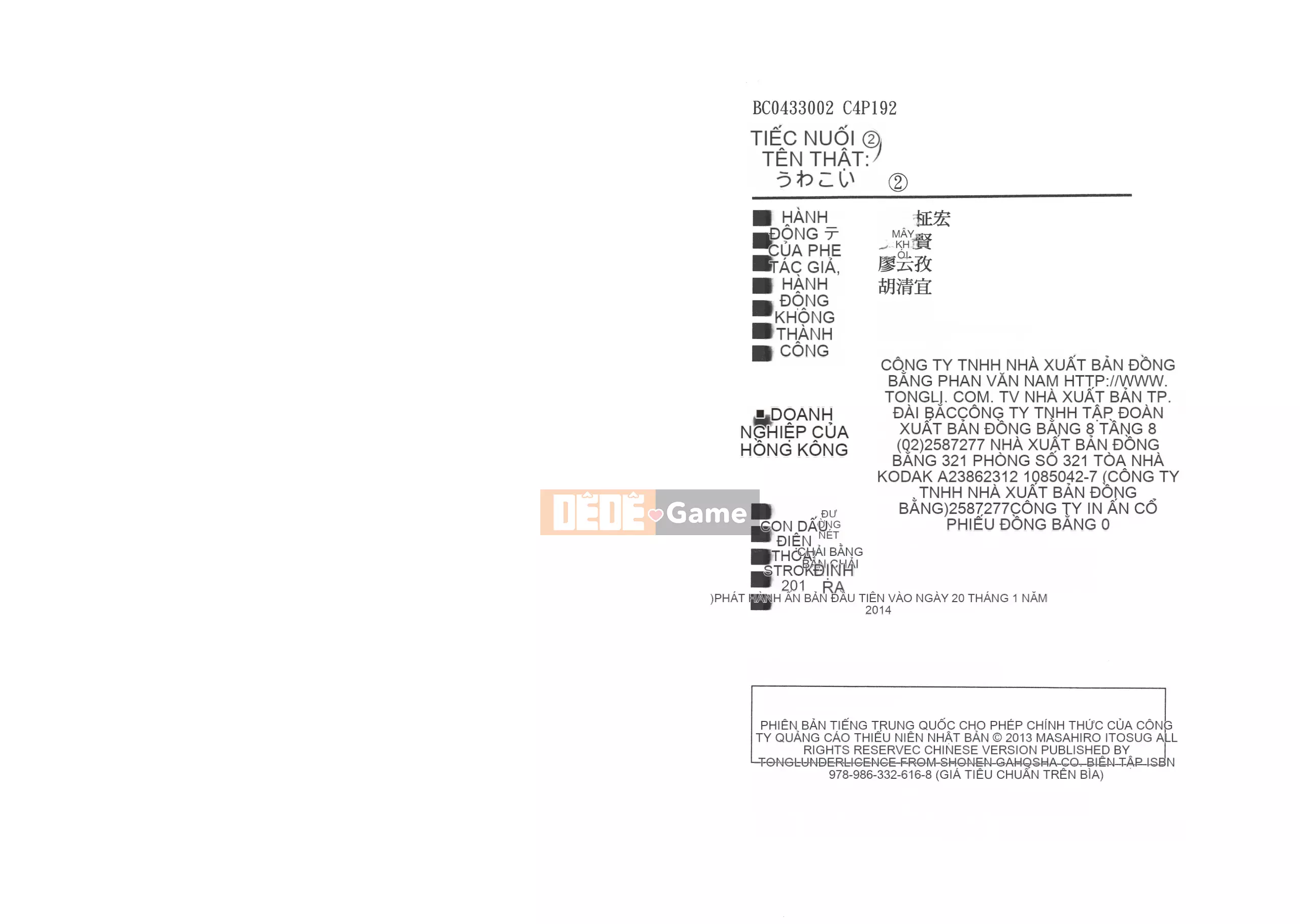 [Itosugi Takahiro] Trôi nổi tình yêu [Vol_02] [TW]