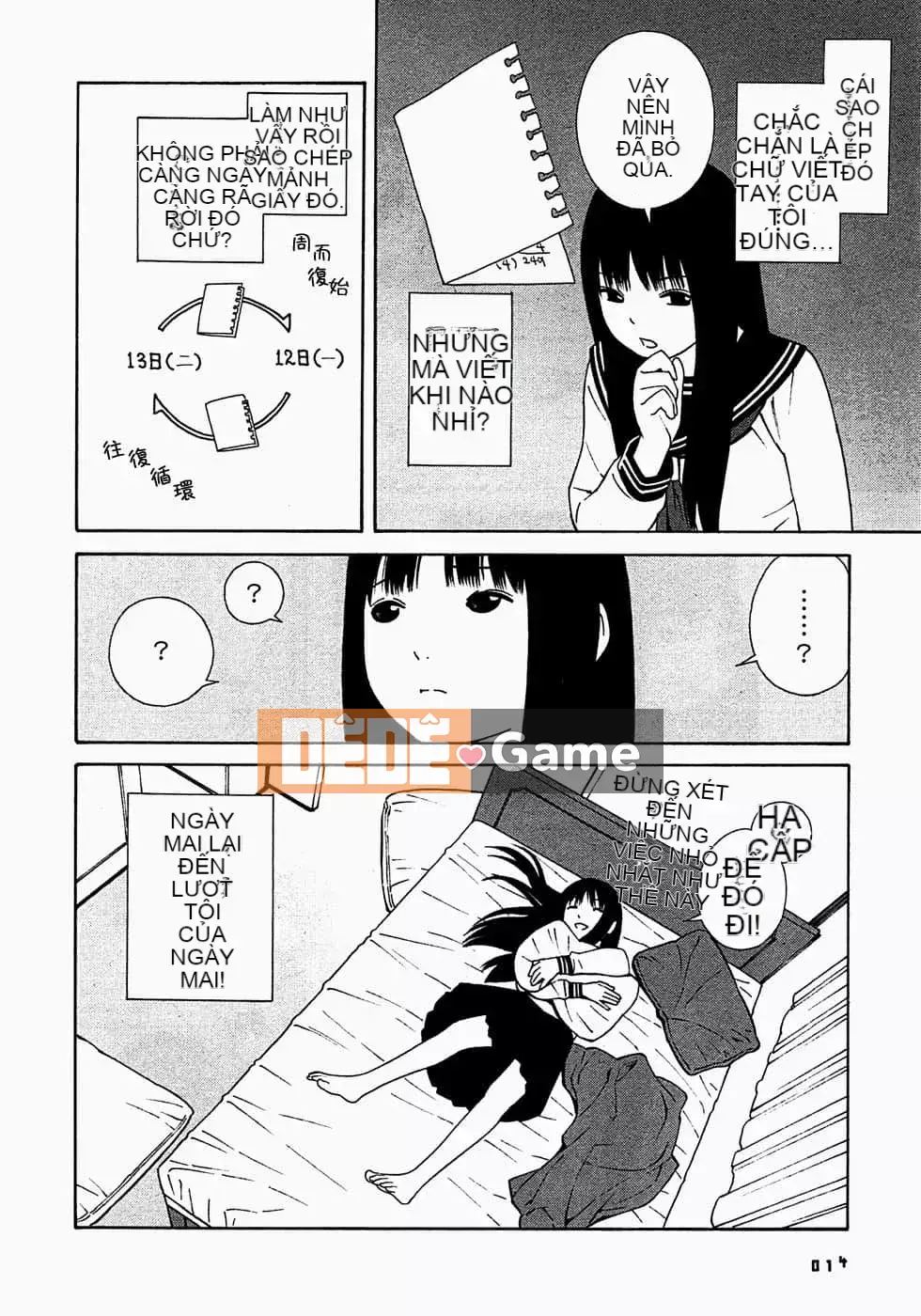 [Yoshitomi Akihito] Ngày mai là tôi [tiếng Trung]