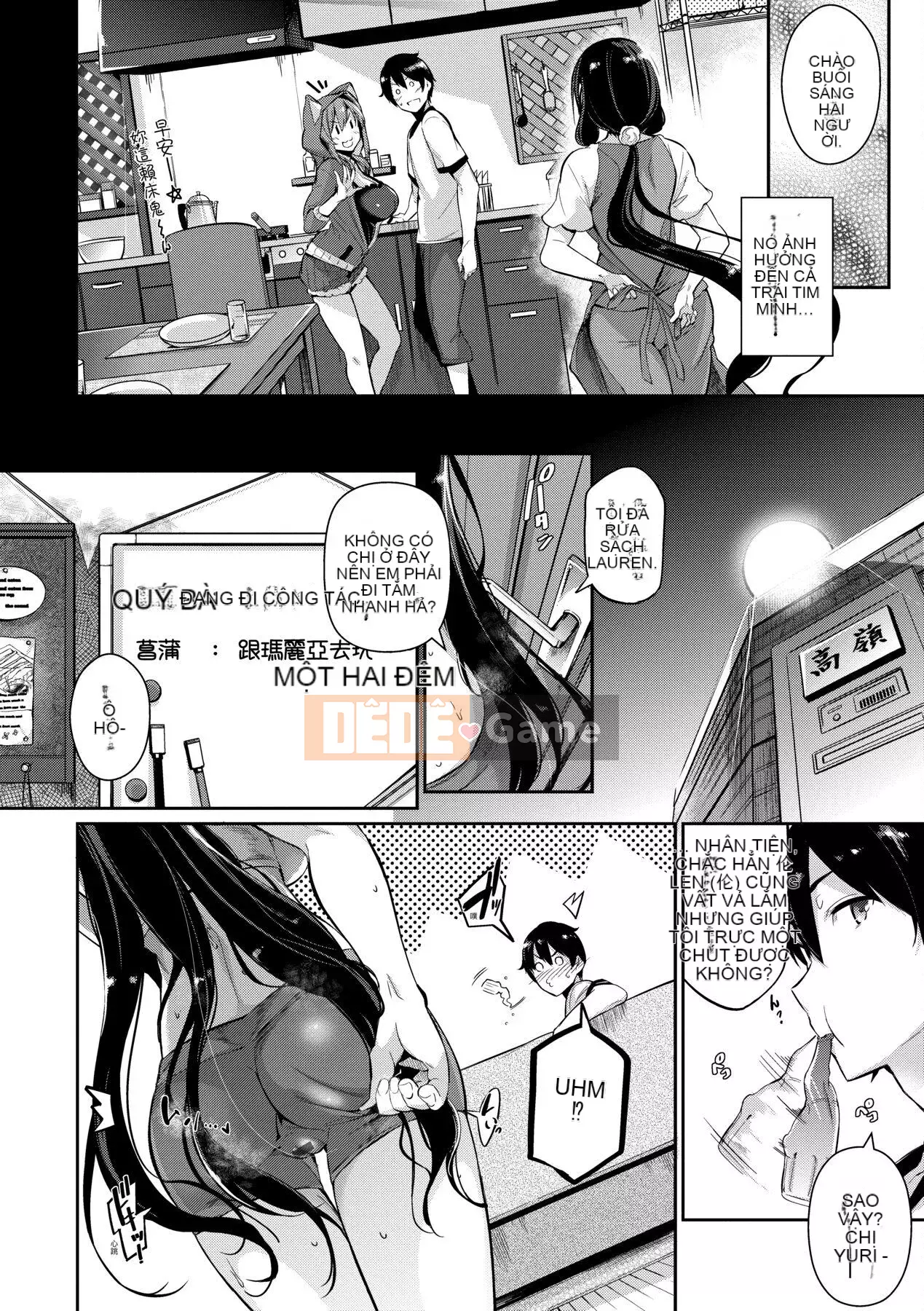 [Kuronoki] Khu vườn [Tiếng Trung] [Kỹ thuật số]