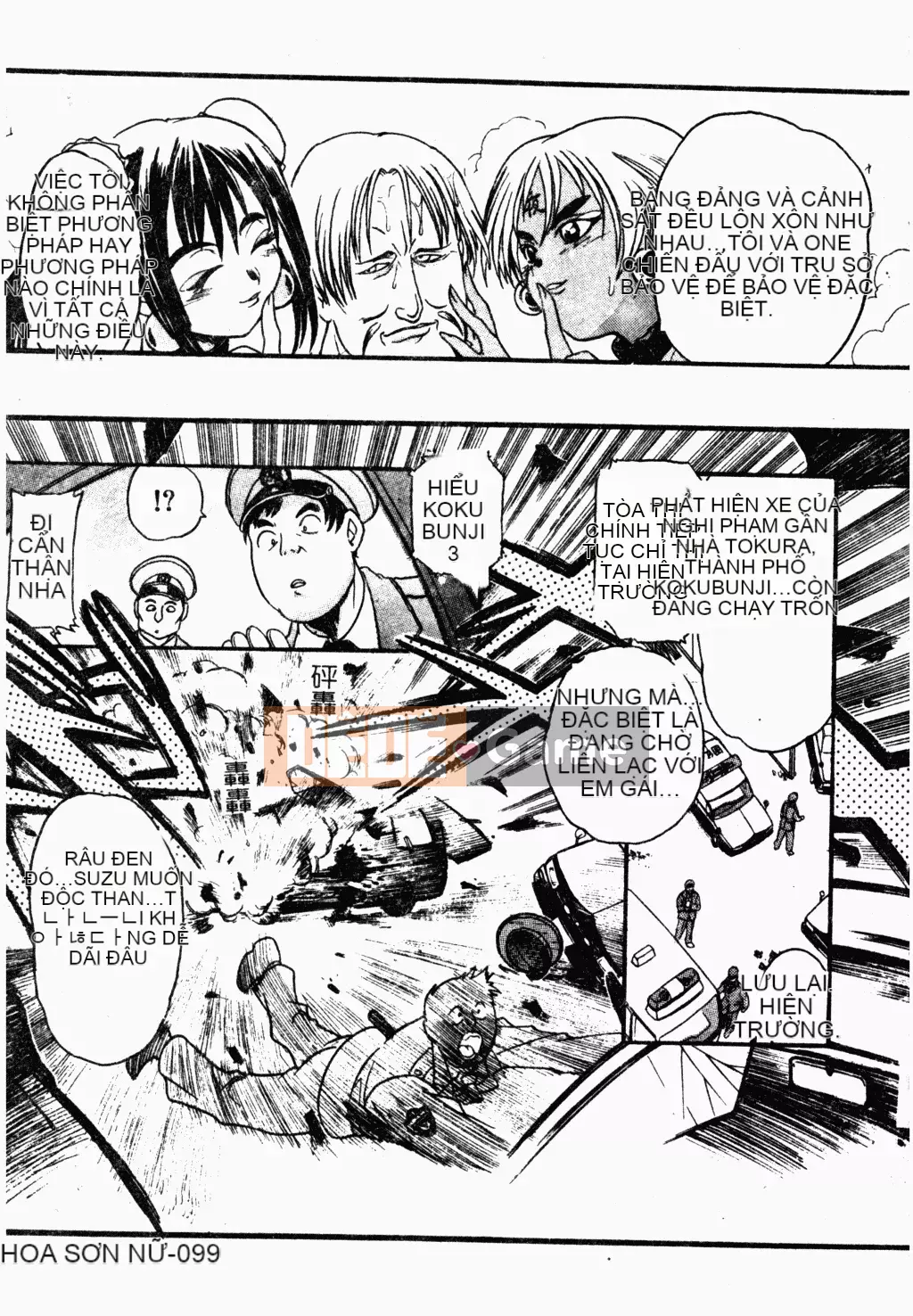 [Kuronoki] Khu vườn [Tiếng Trung] [Kỹ thuật số]