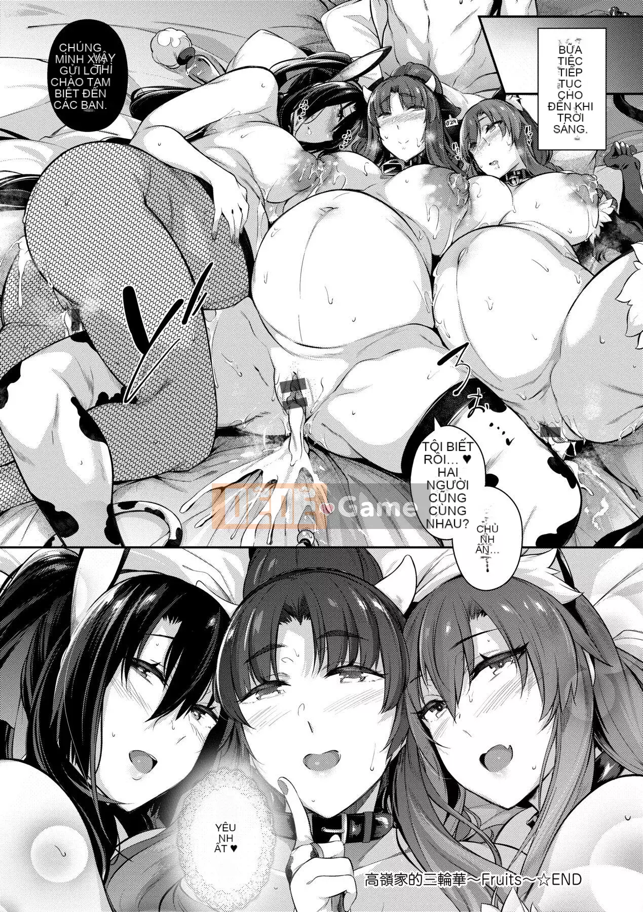 [Kuronoki] Khu vườn [Tiếng Trung] [Kỹ thuật số]