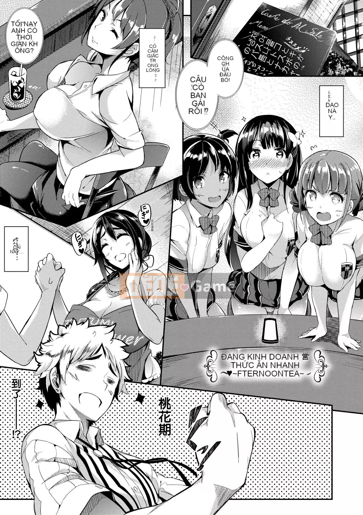 [Kuronoki] Khu vườn [Tiếng Trung] [Kỹ thuật số]