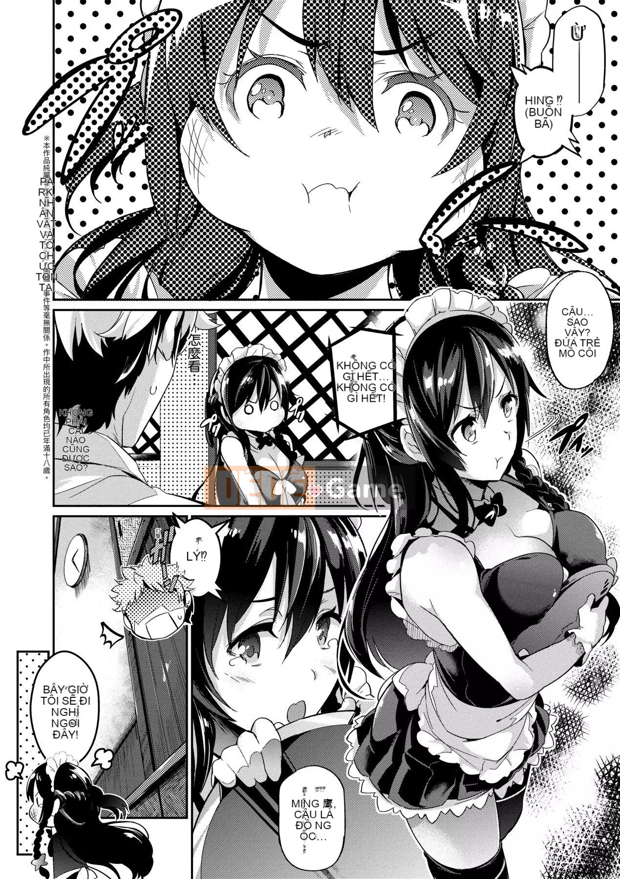 [Kuronoki] Khu vườn [Tiếng Trung] [Kỹ thuật số]