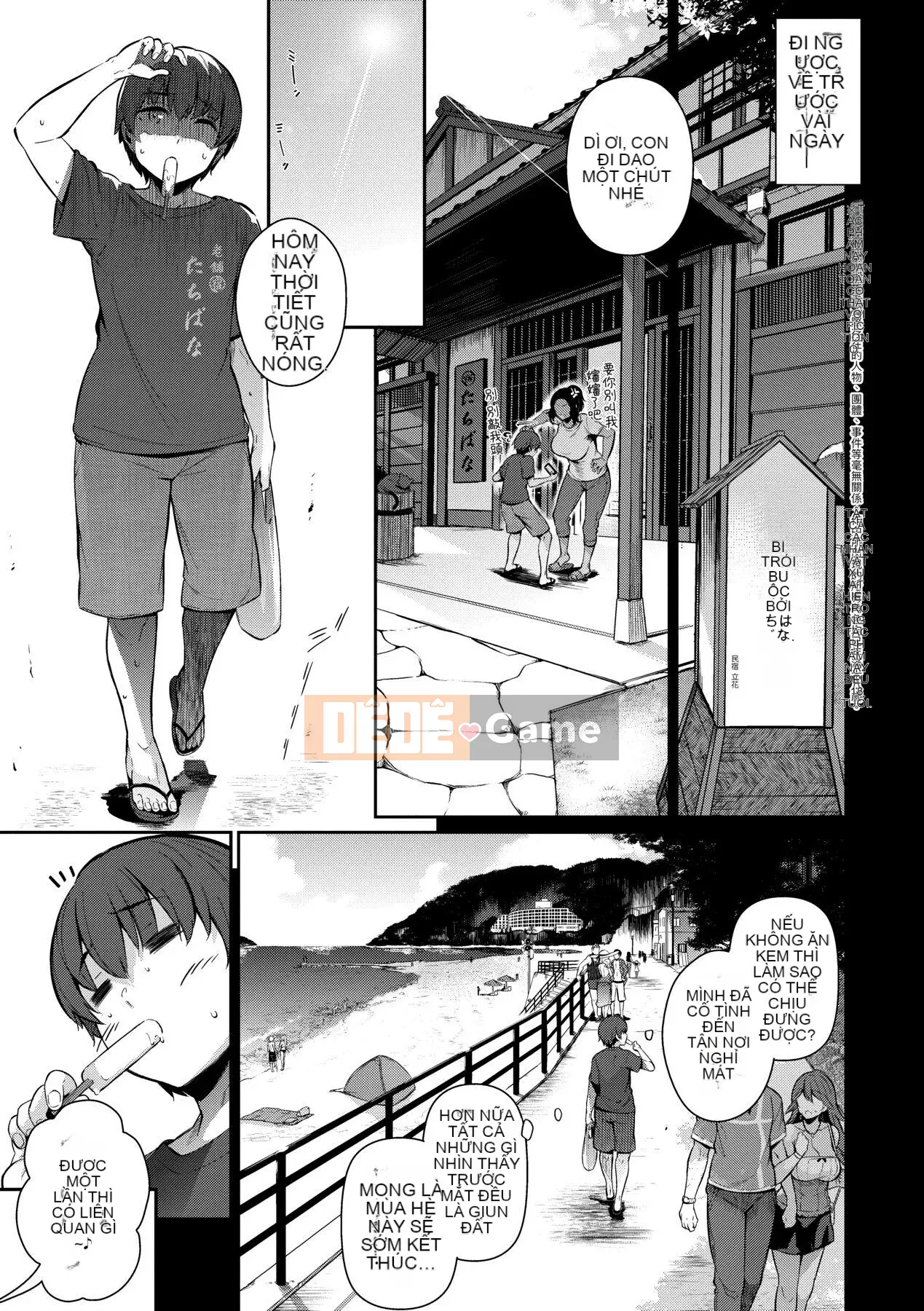 [Kuronoki] Khu vườn [Tiếng Trung] [Kỹ thuật số]