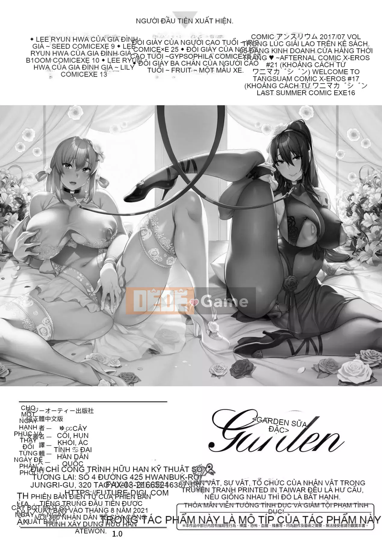 [Kuronoki] Khu vườn [Tiếng Trung] [Kỹ thuật số]