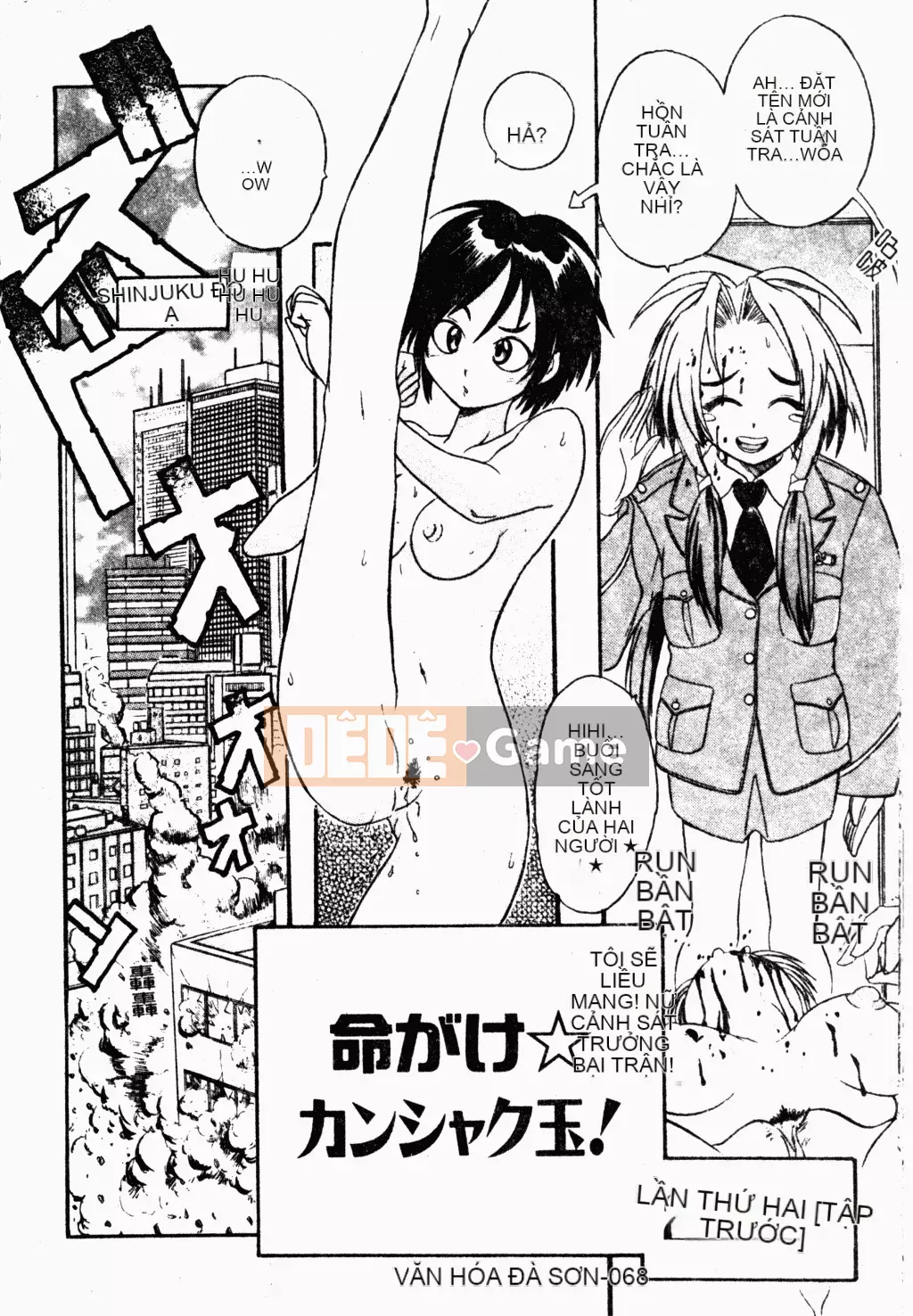 [歓喜天] Battered Girls Team [tiếng Trung]