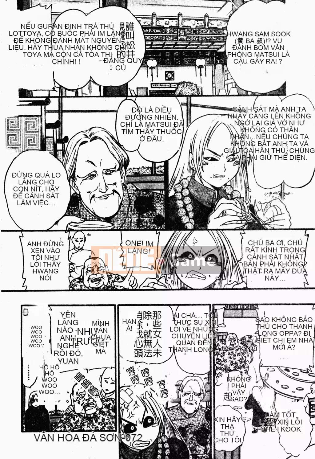 [歓喜天] Battered Girls Team [tiếng Trung]