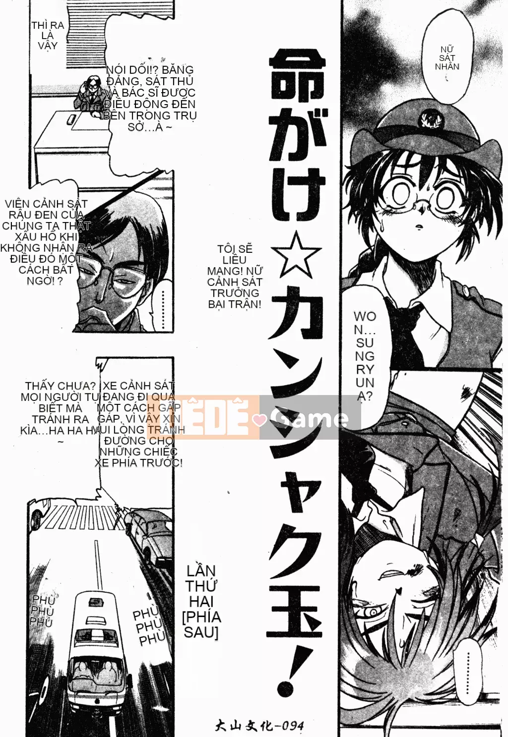 [歓喜天] Battered Girls Team [tiếng Trung]